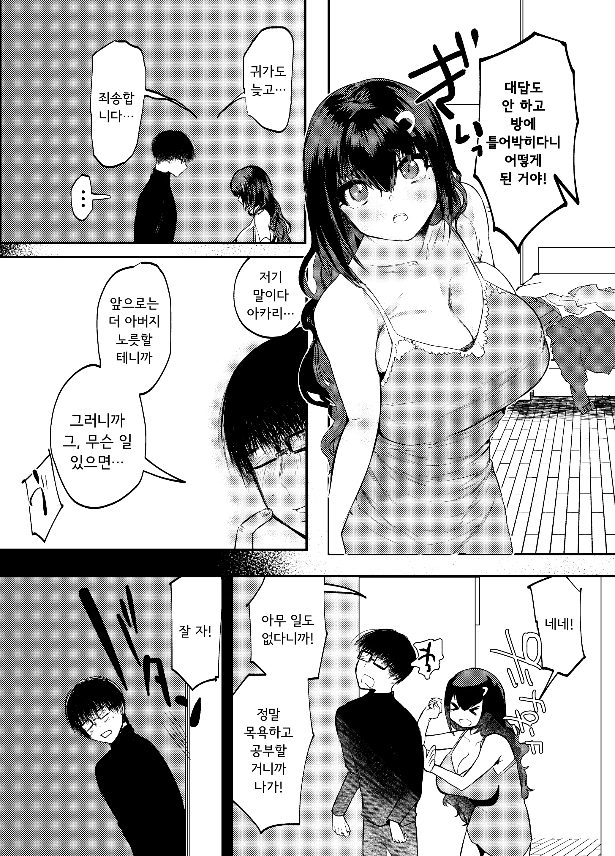웹툰 이미지 30