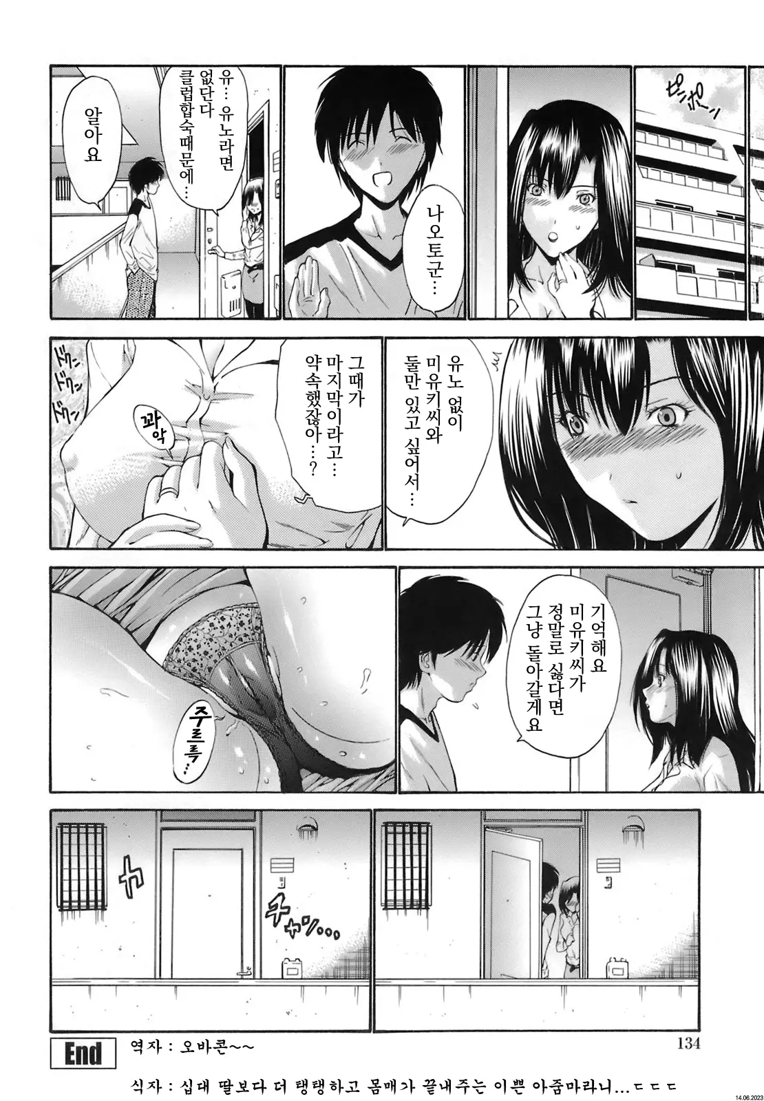 웹툰 이미지 15