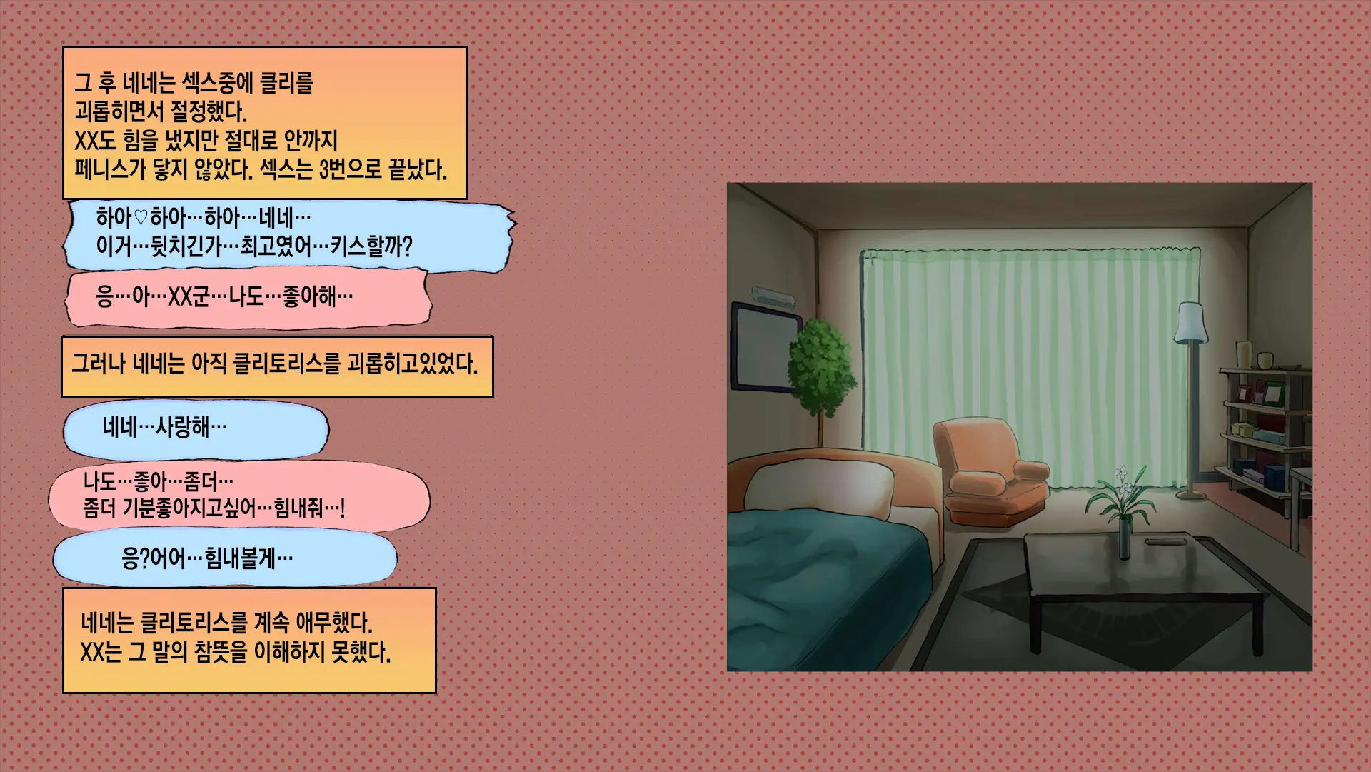 웹툰 이미지 185