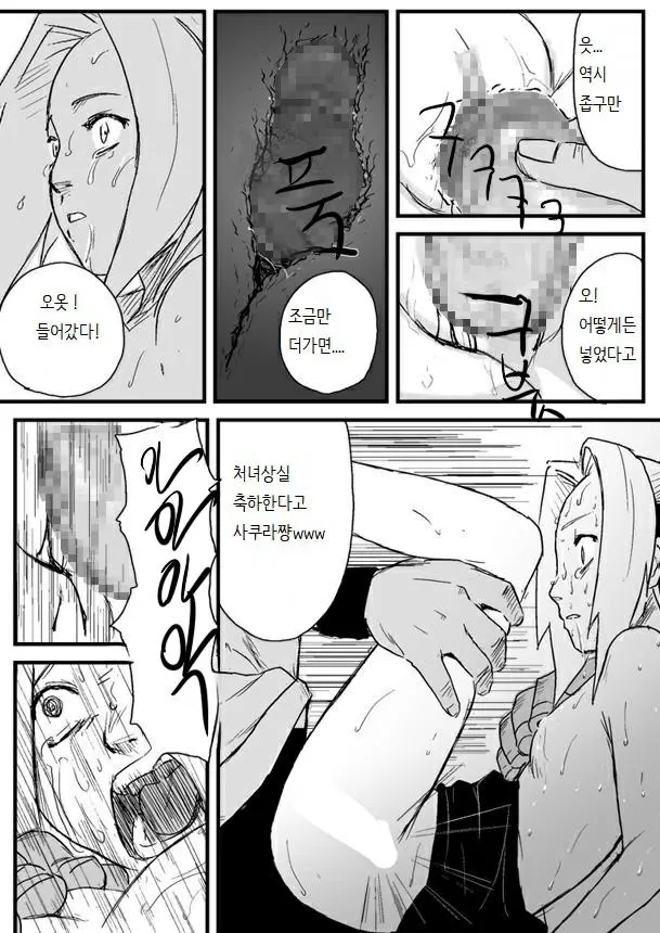 웹툰 이미지 11
