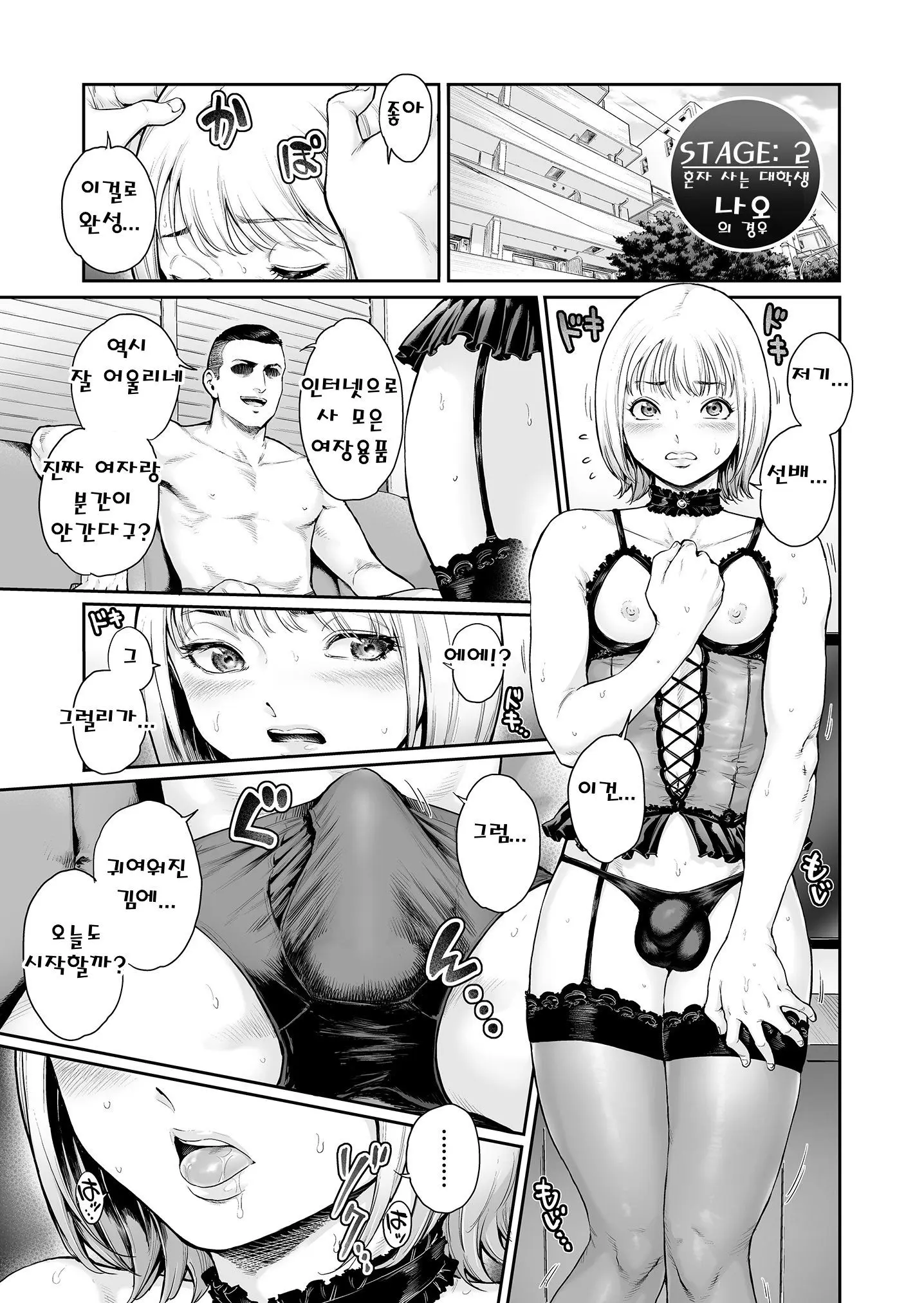 웹툰 이미지 8