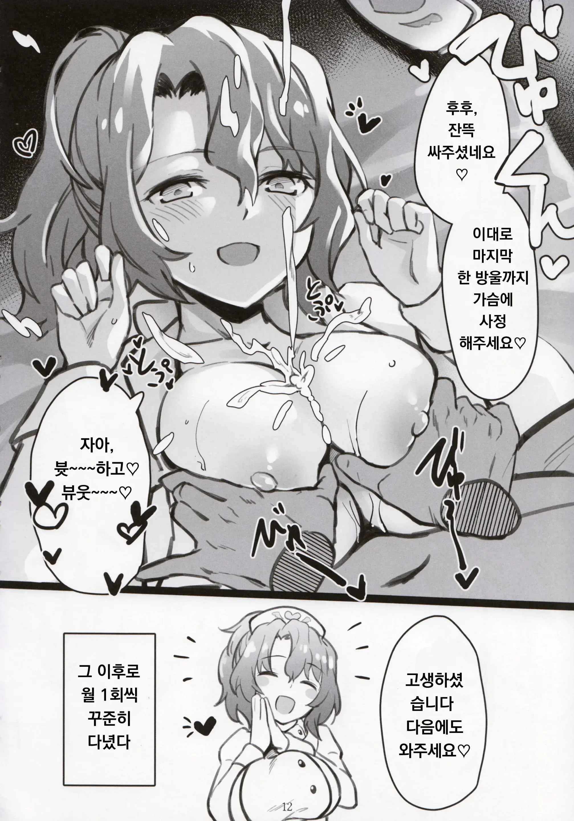 웹툰 이미지 12