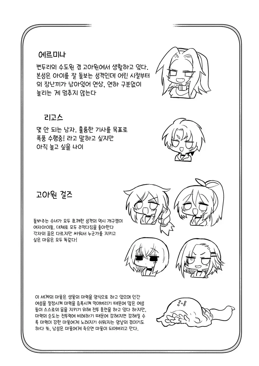 웹툰 이미지 2