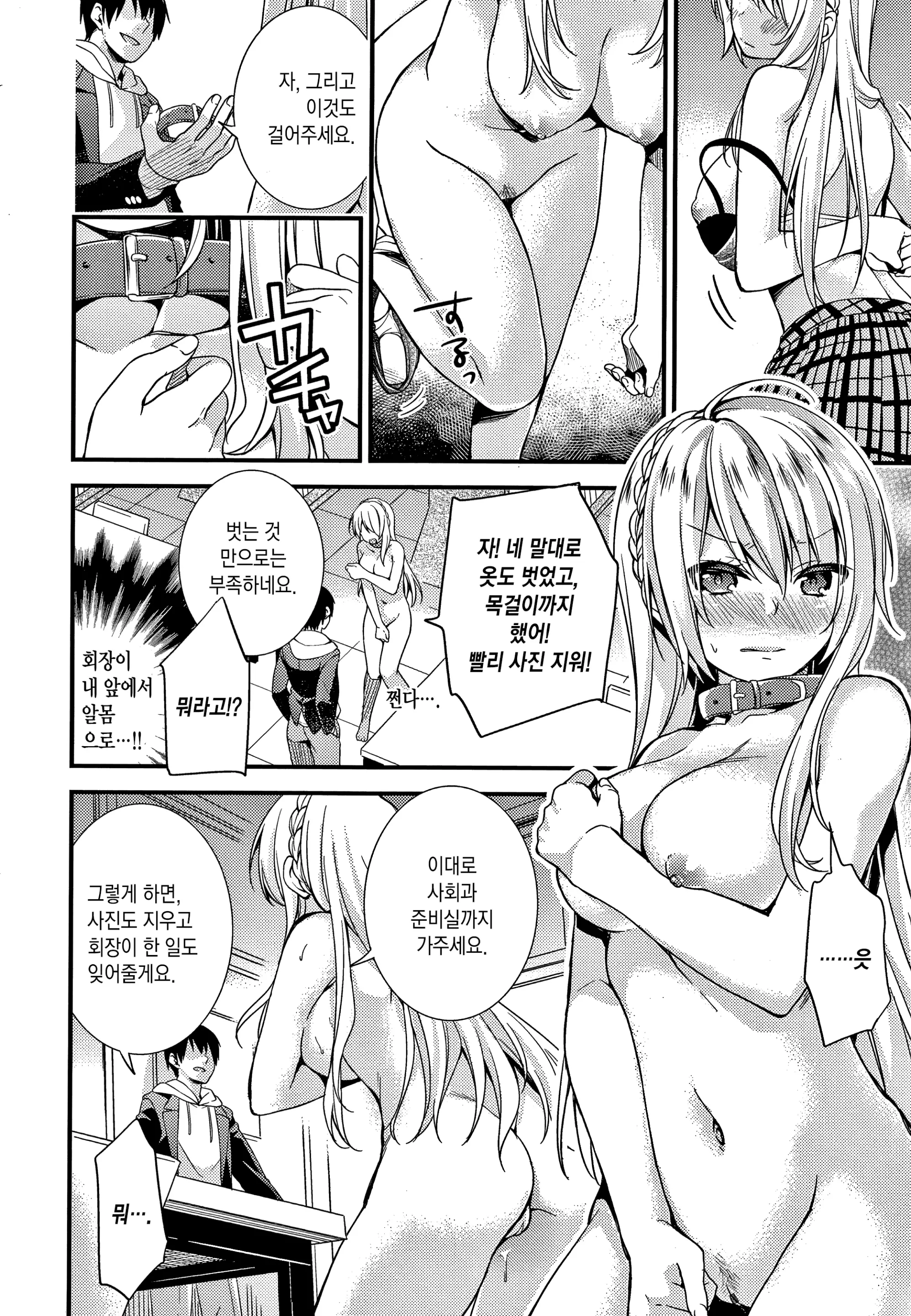 웹툰 이미지 11