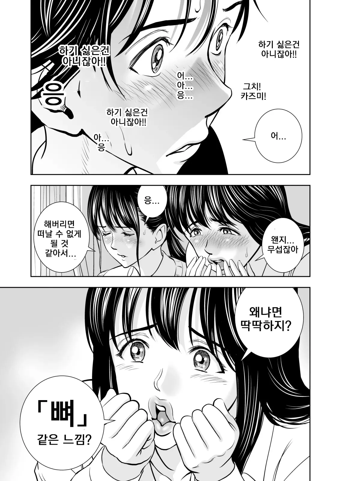 웹툰 이미지 41