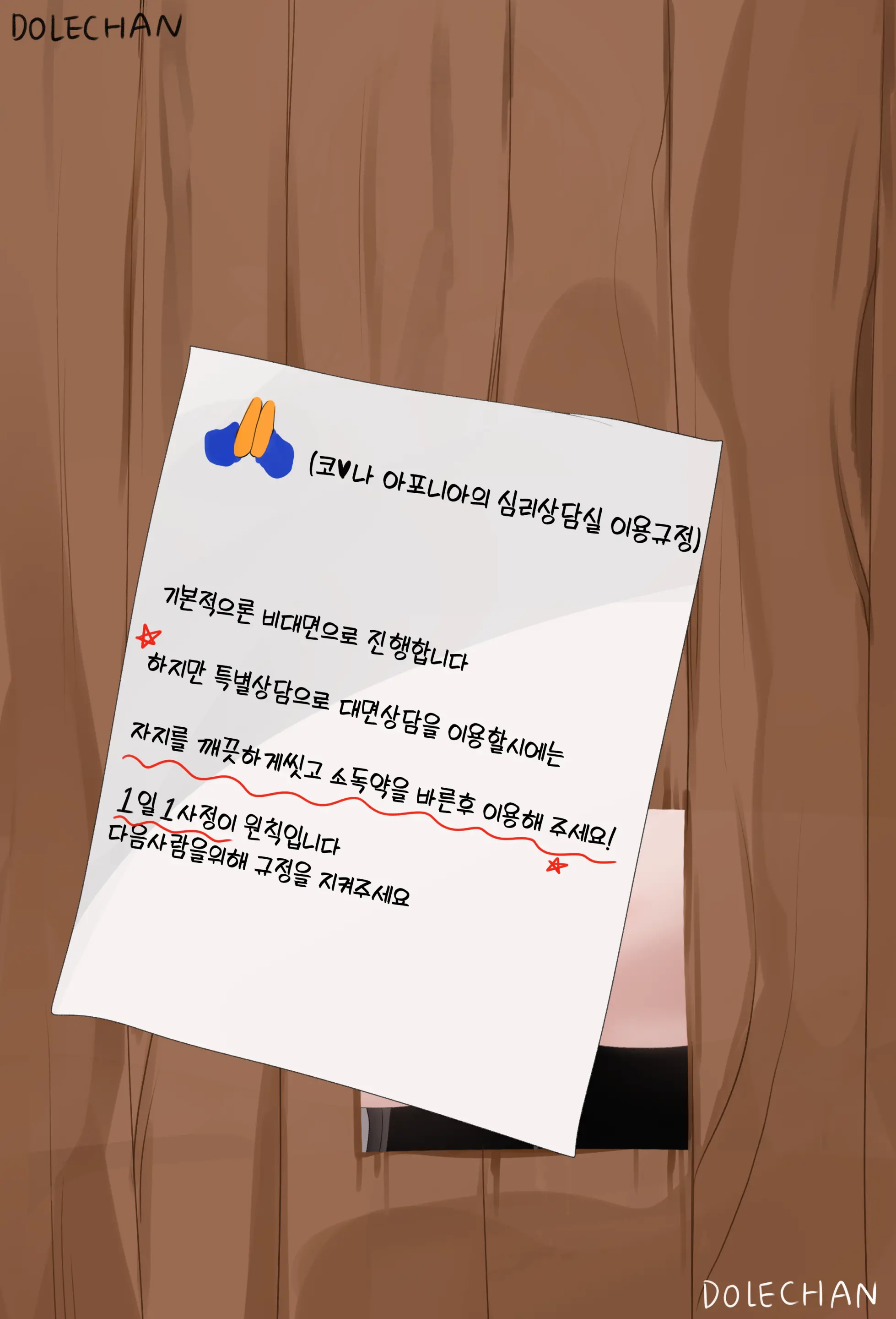웹툰 이미지 24
