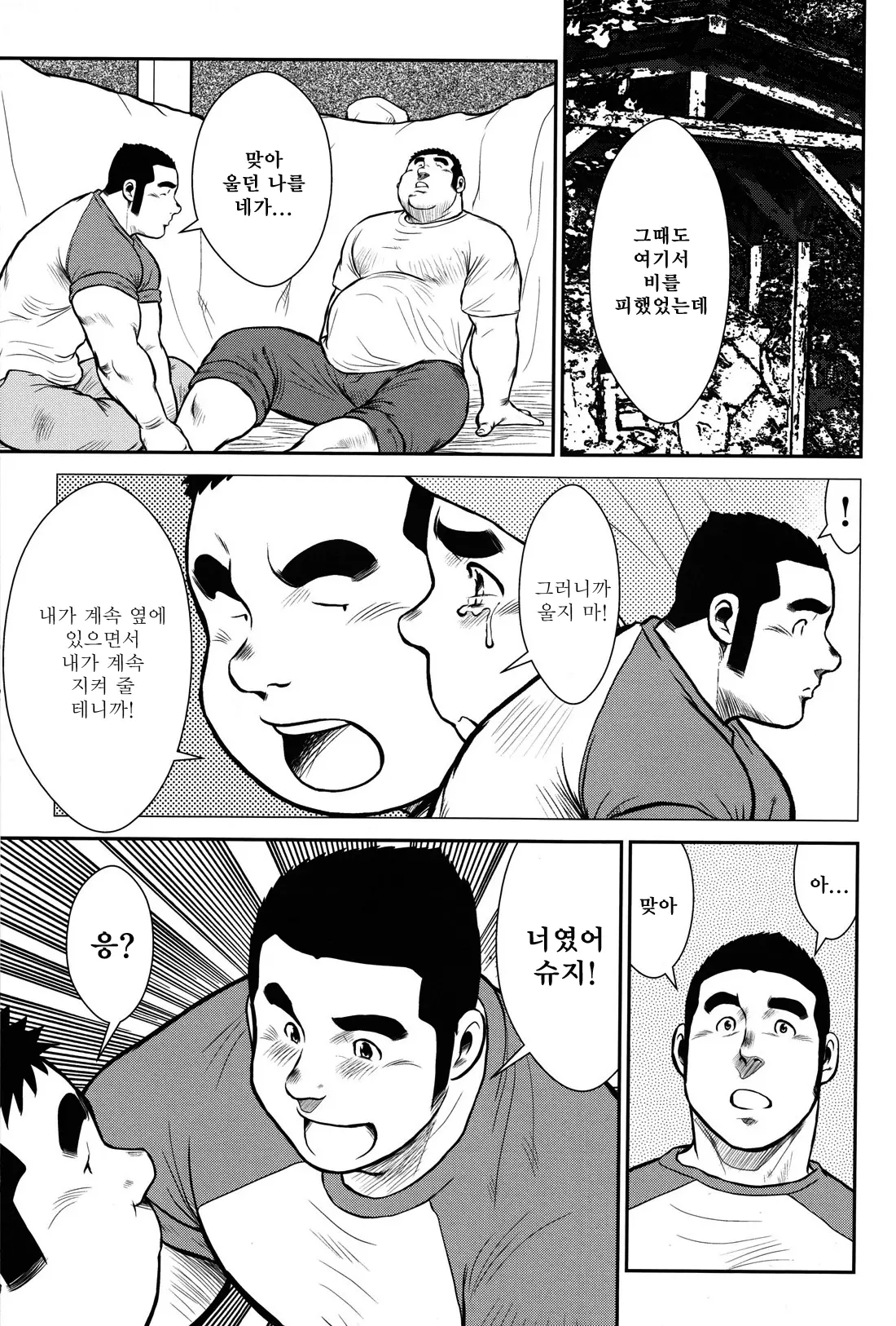 웹툰 이미지 254