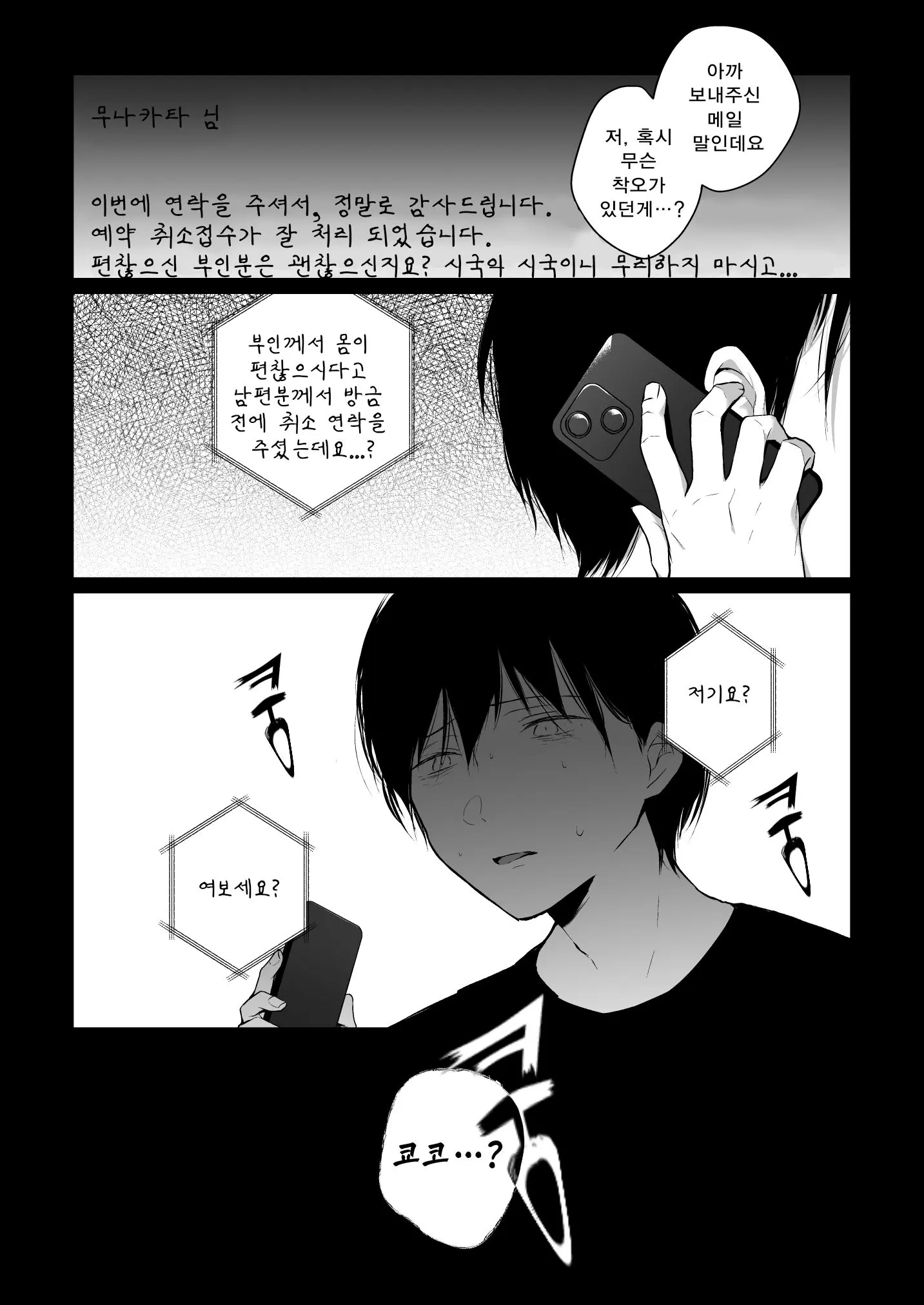 웹툰 이미지 48