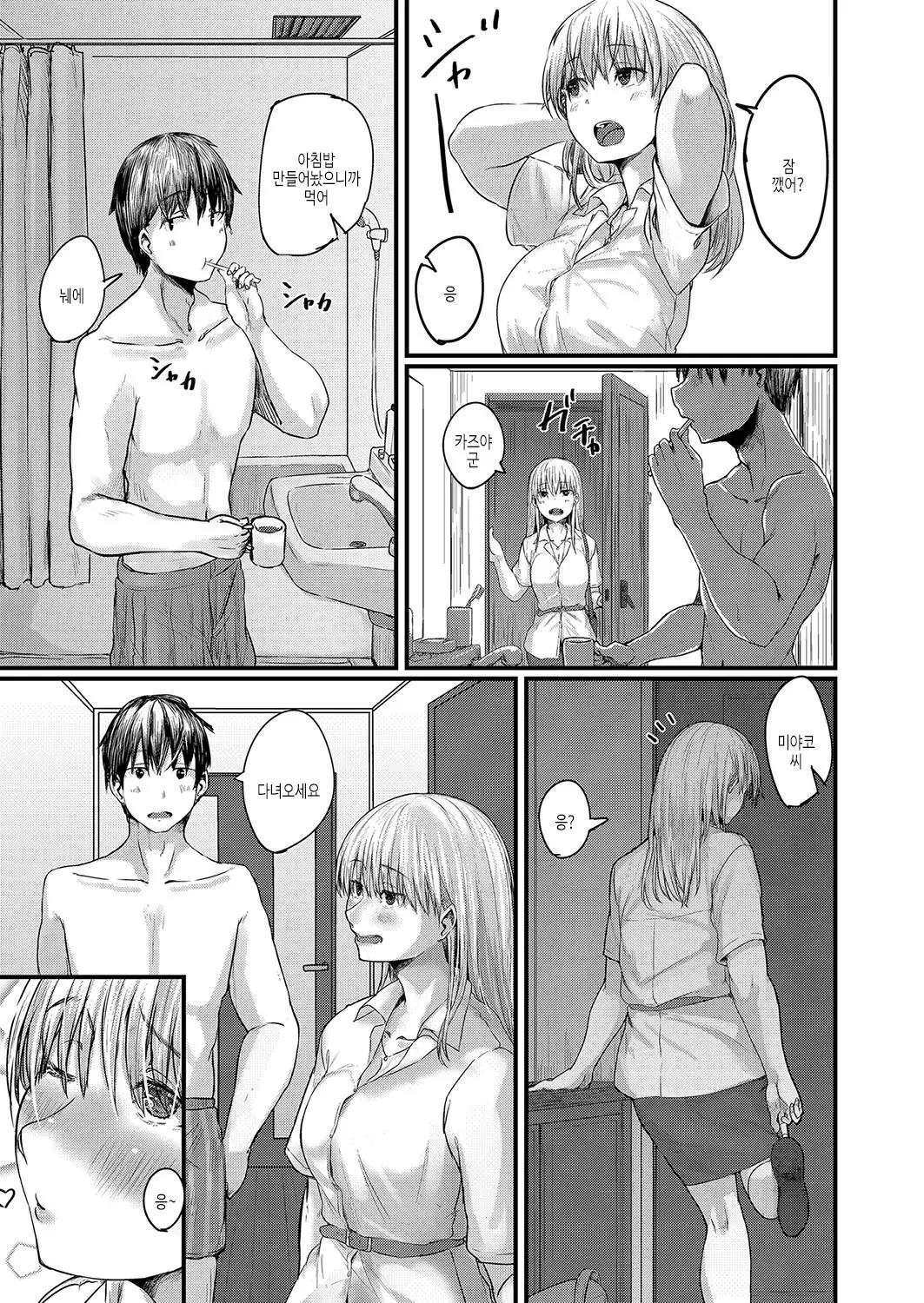 웹툰 이미지 189
