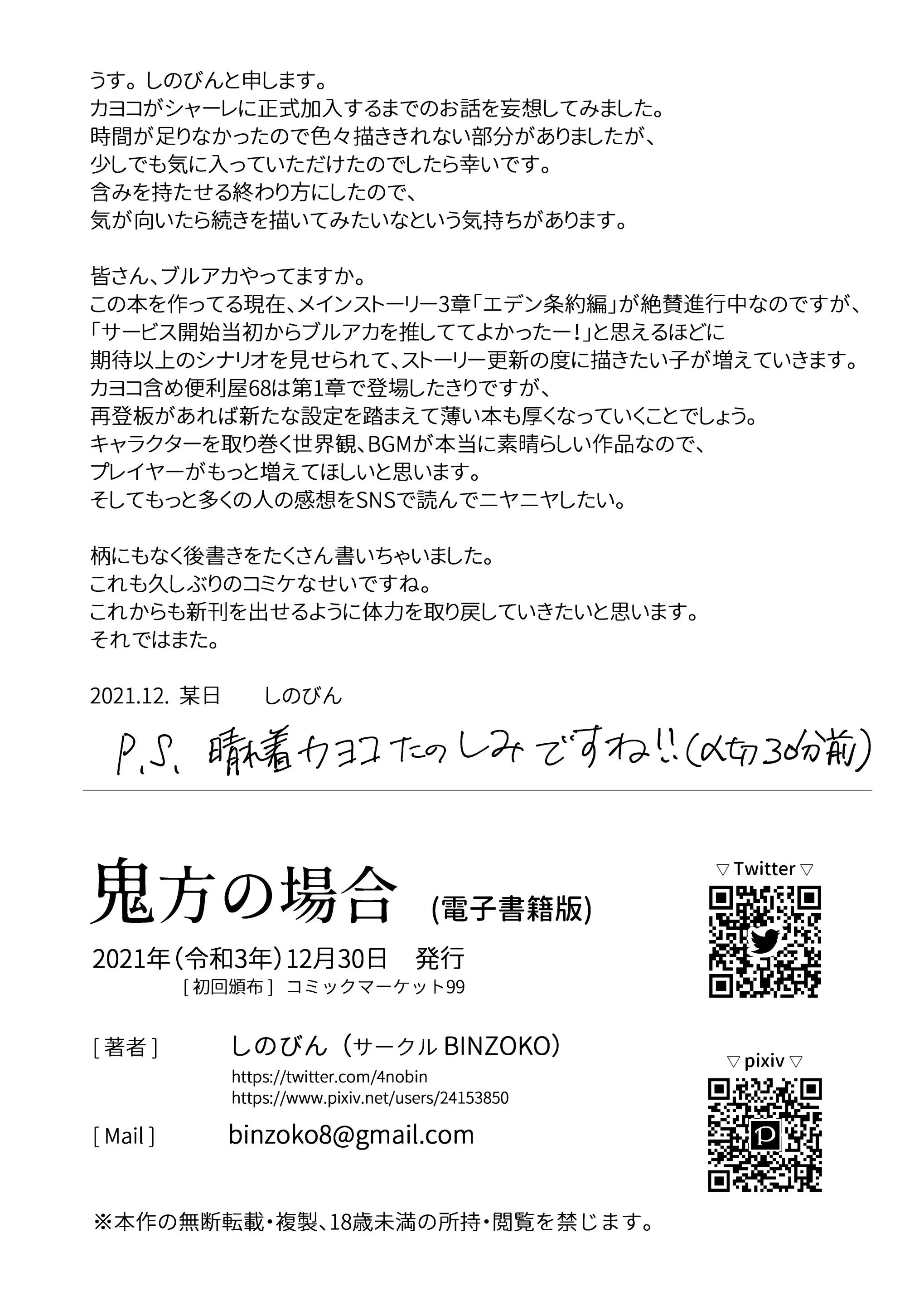 웹툰 이미지 17