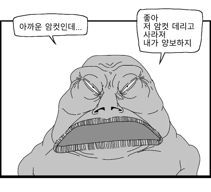 웹툰 이미지 198