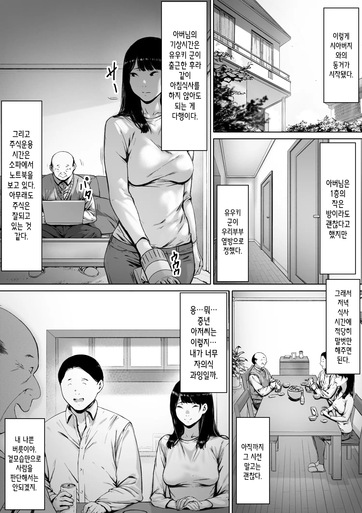 웹툰 이미지 13