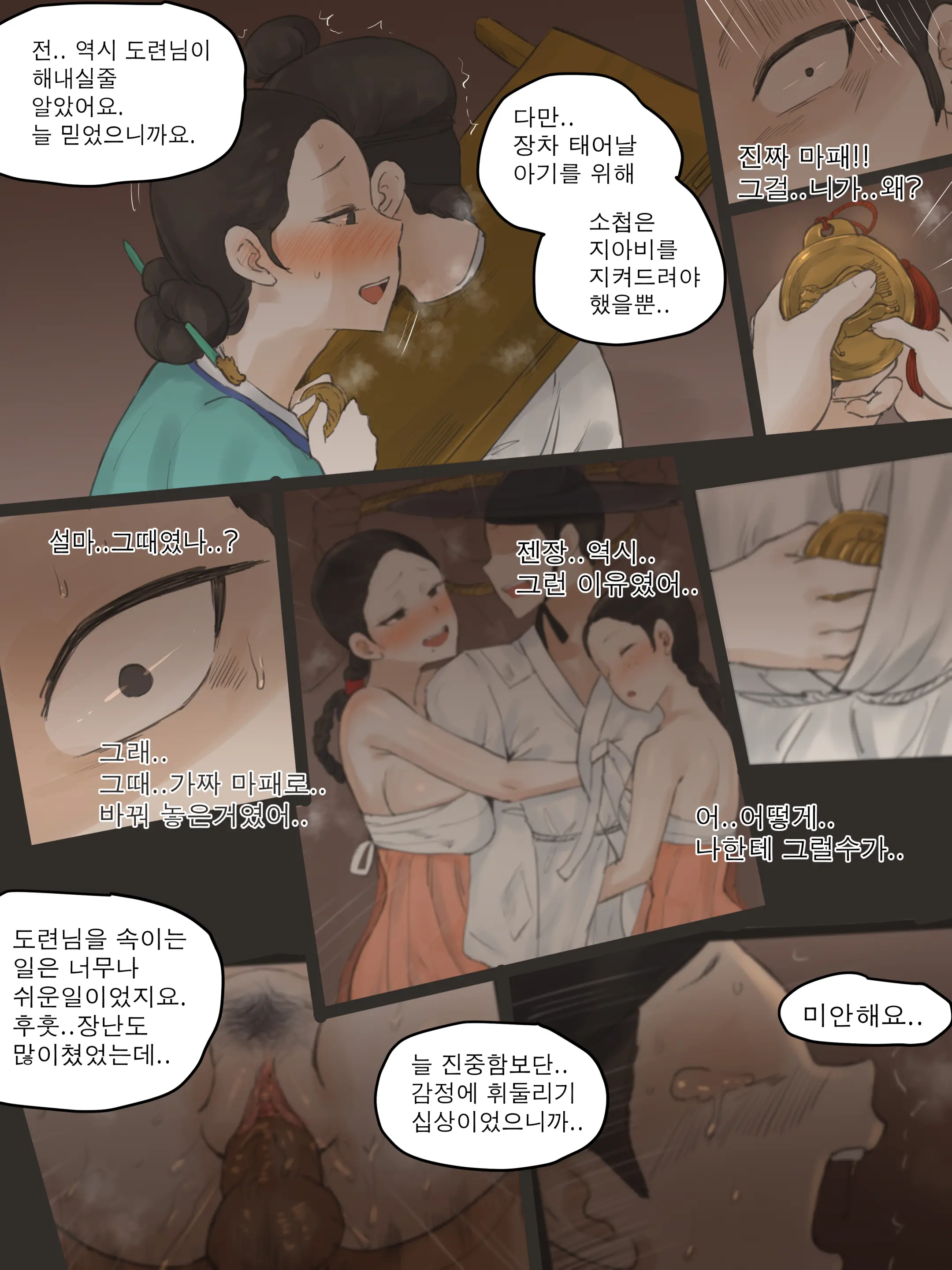 웹툰 이미지 28
