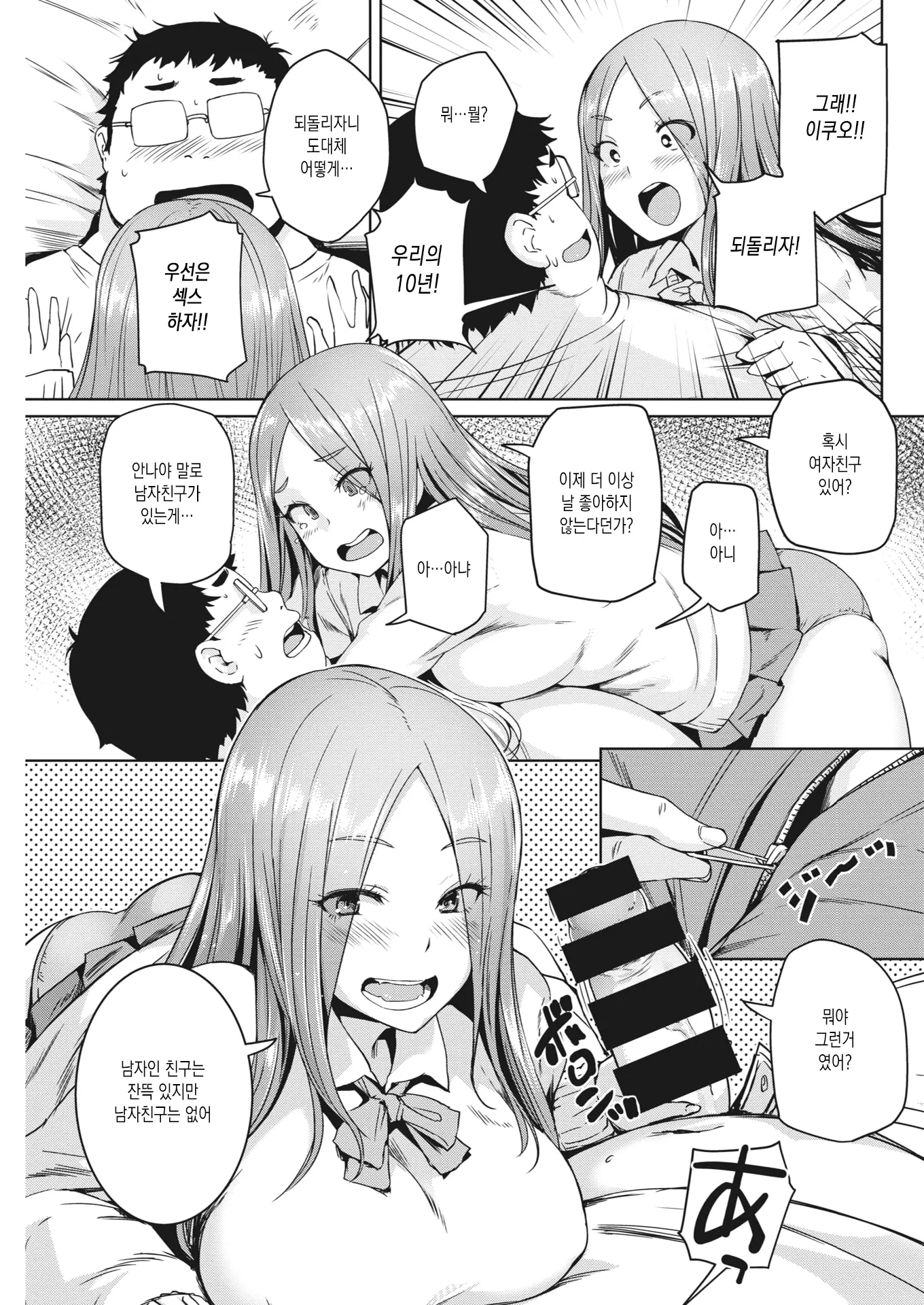 웹툰 이미지 6