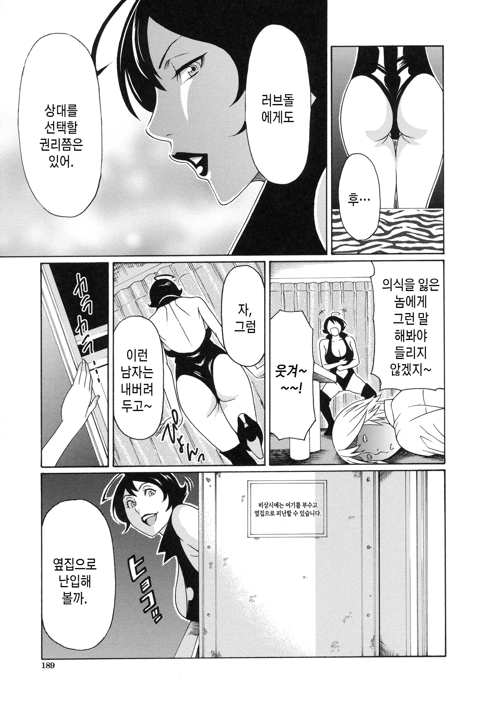 웹툰 이미지 191