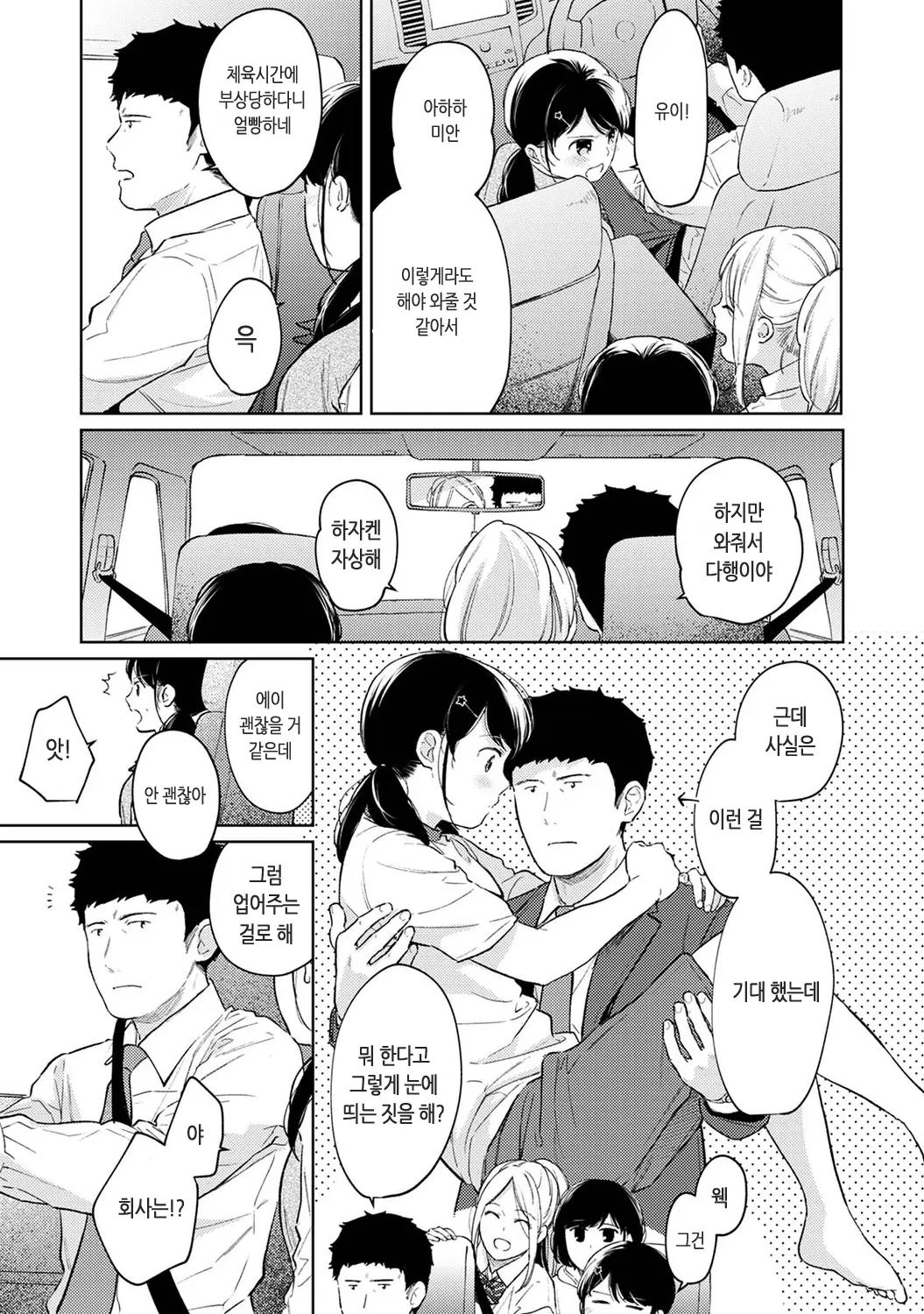 웹툰 이미지 278