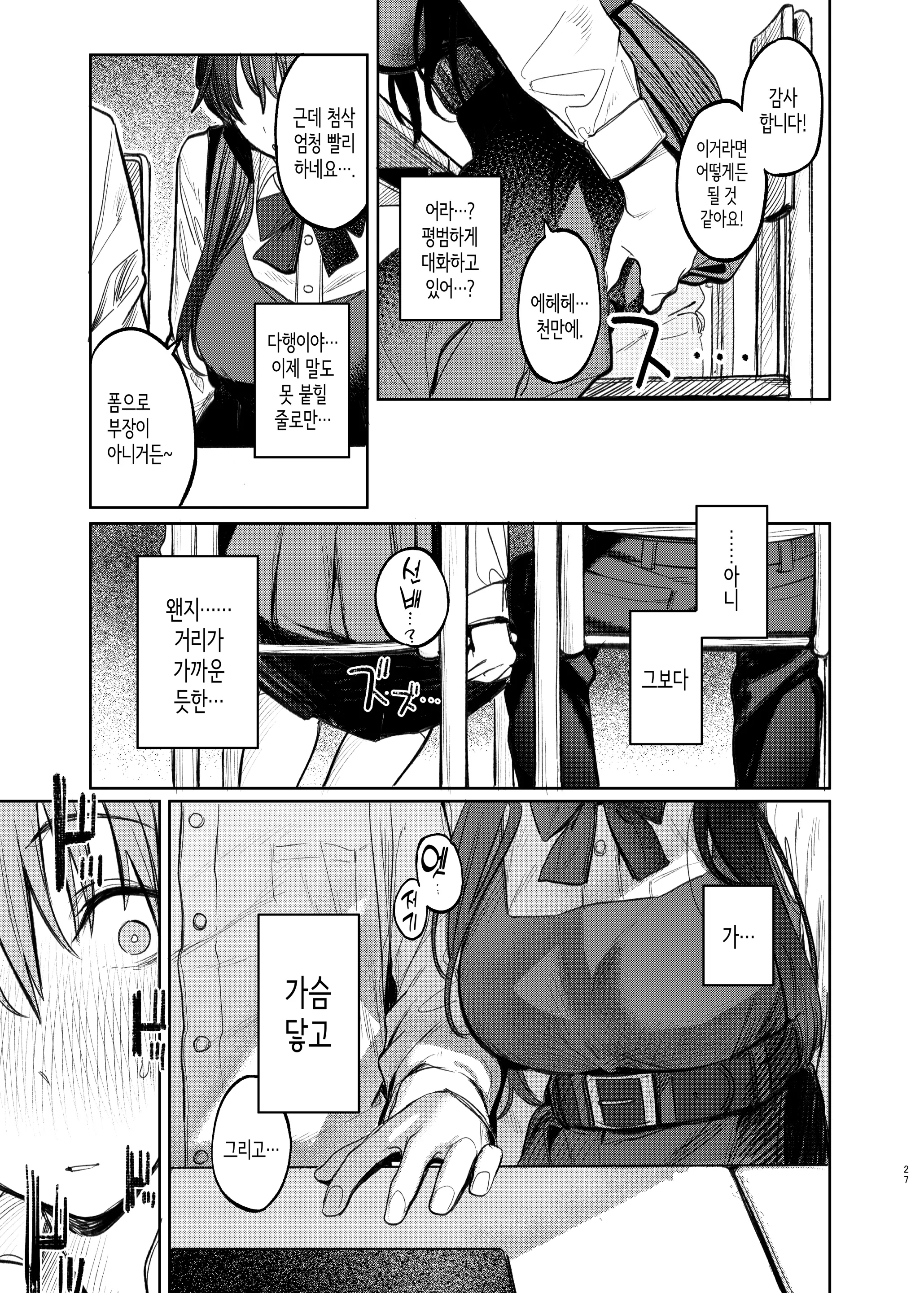 웹툰 이미지 26