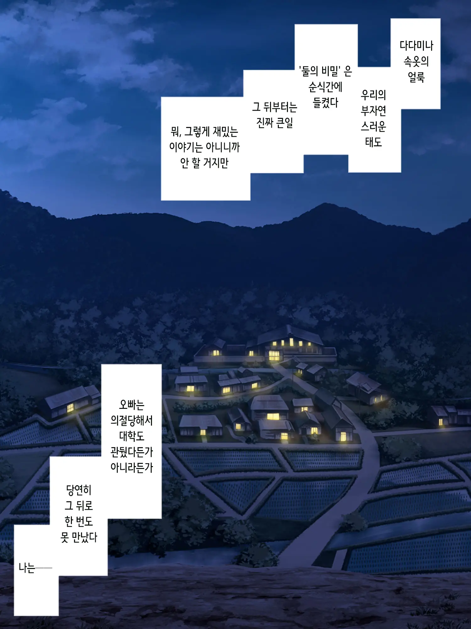 웹툰 이미지 20