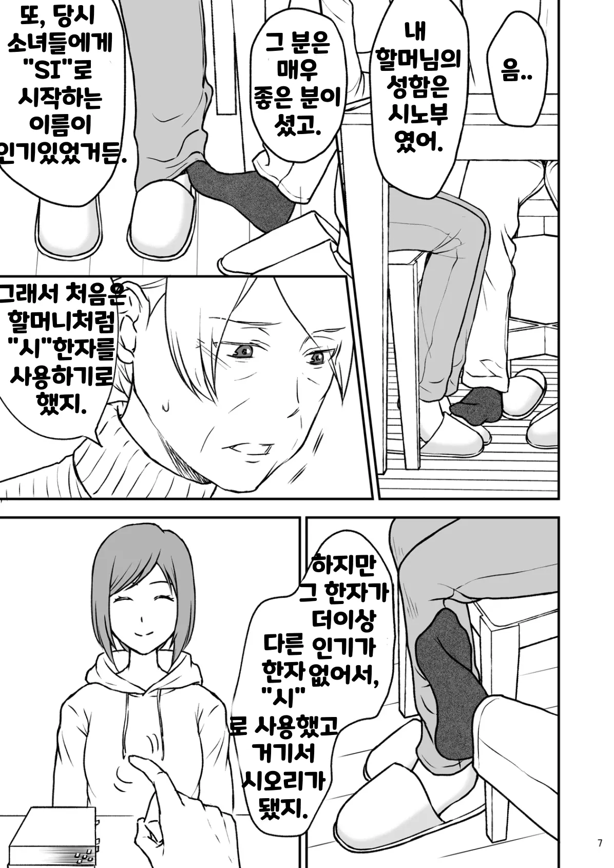 웹툰 이미지 6