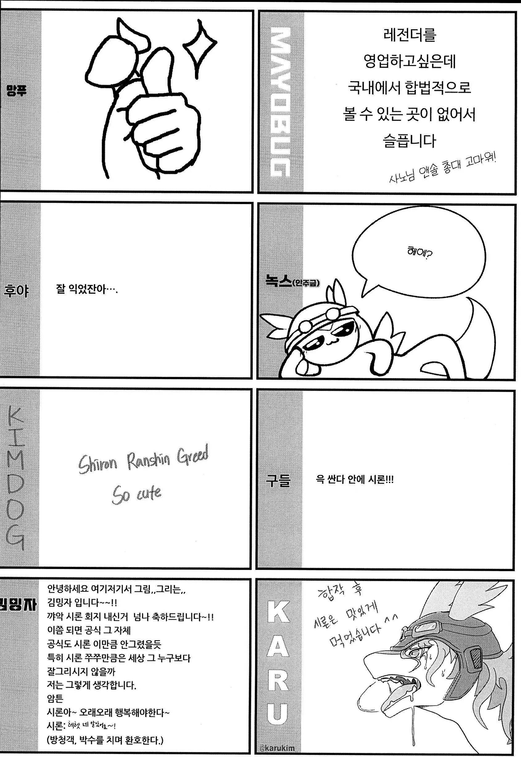 웹툰 이미지 29