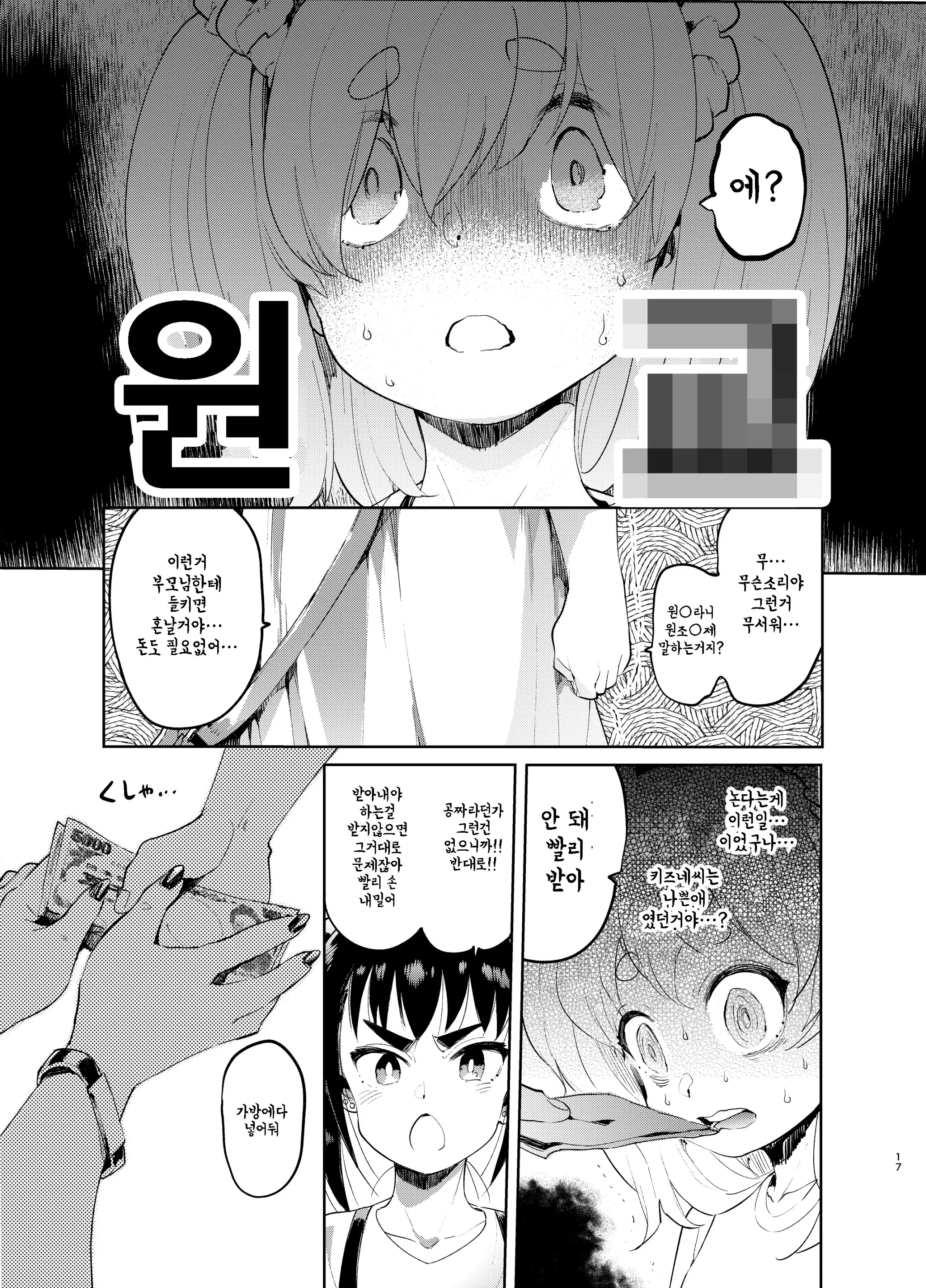 웹툰 이미지 15