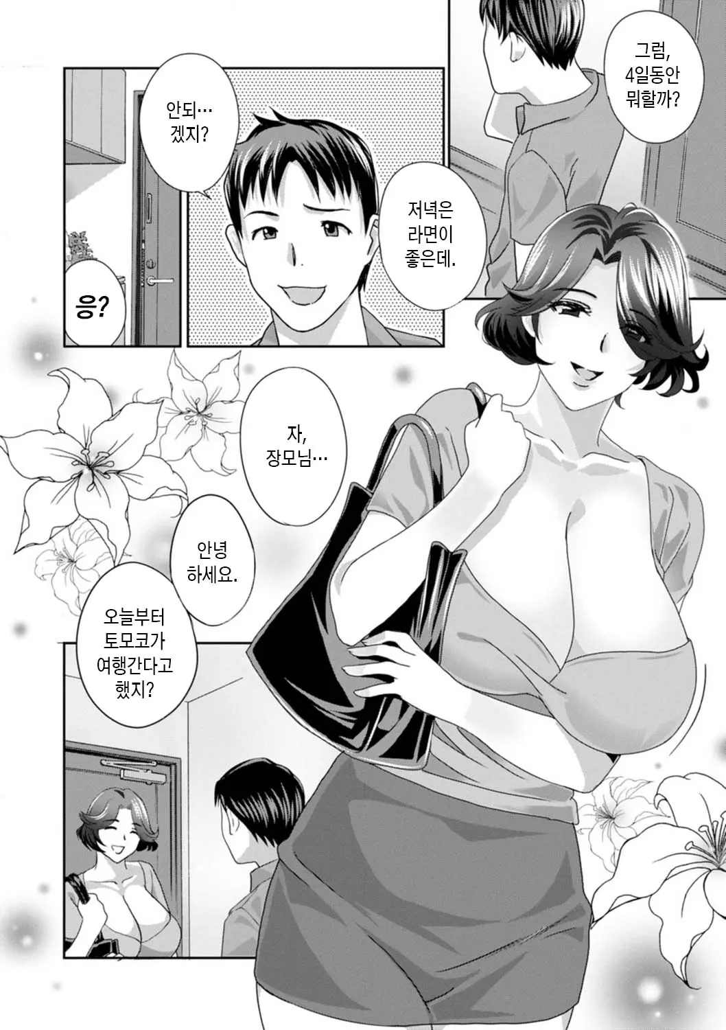 웹툰 이미지 7