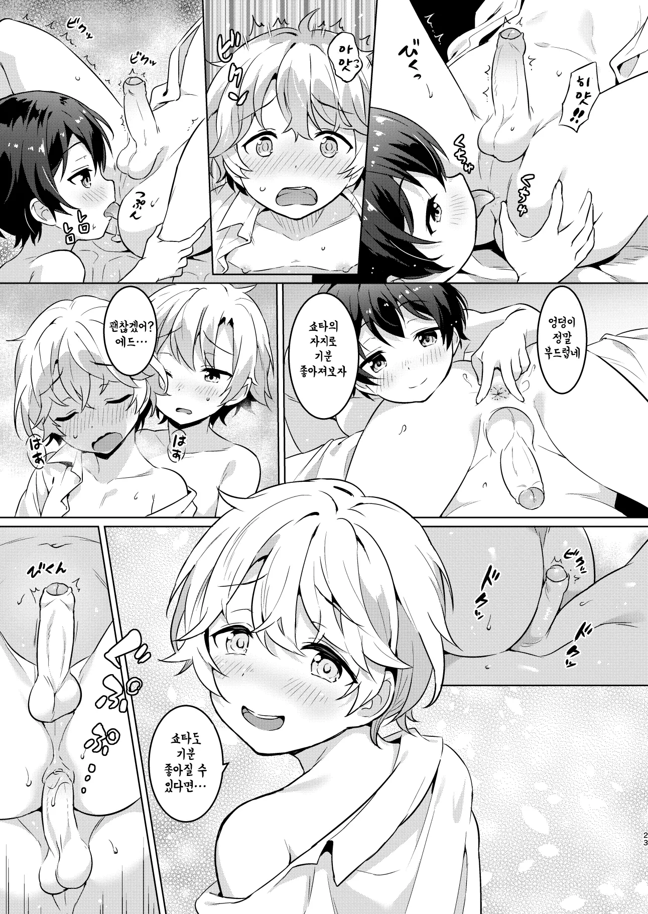 웹툰 이미지 21