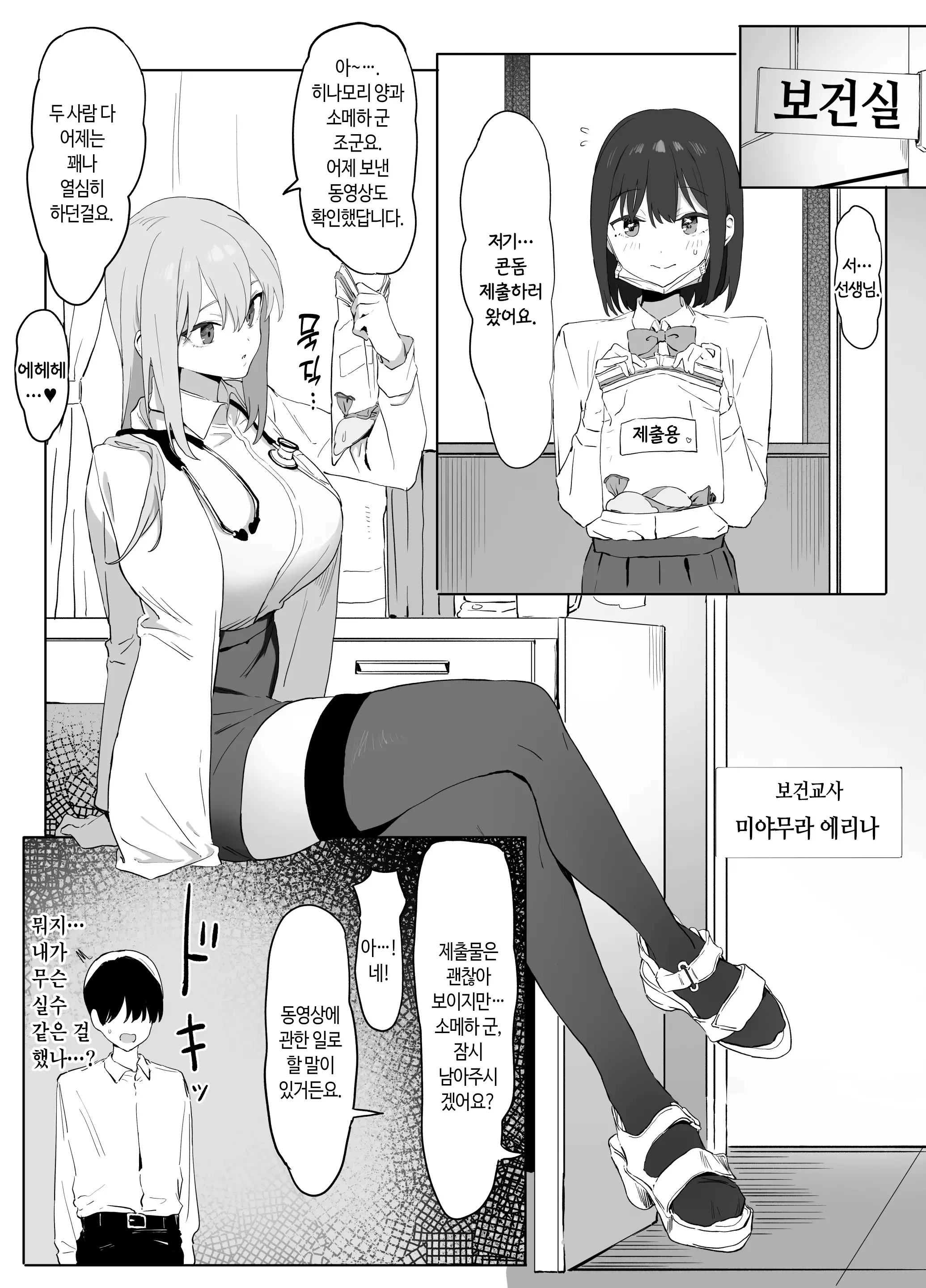 웹툰 이미지 35