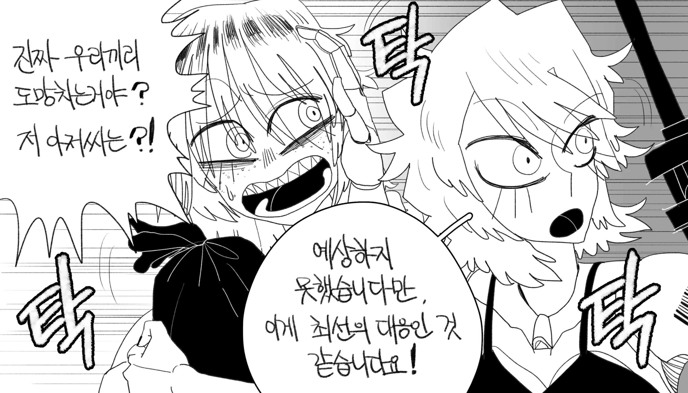 웹툰 이미지 484