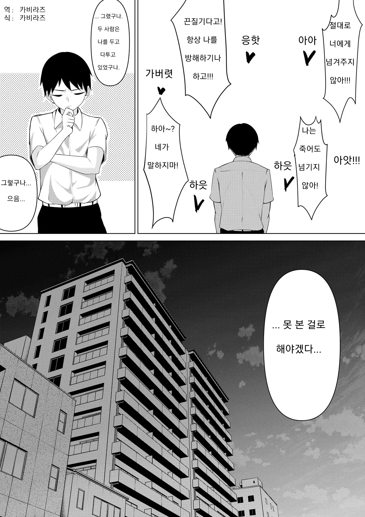 웹툰 이미지 15