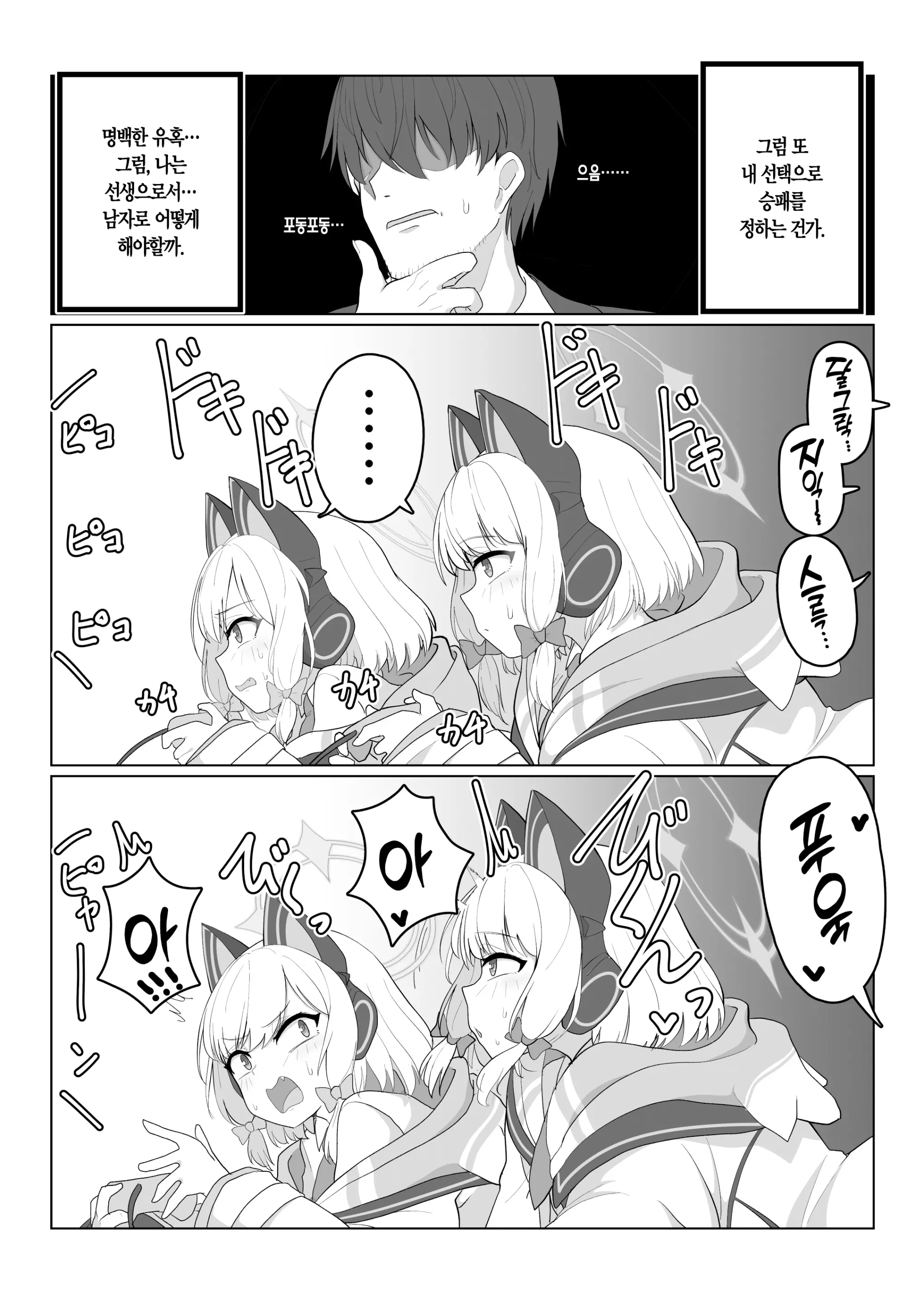 웹툰 이미지 36