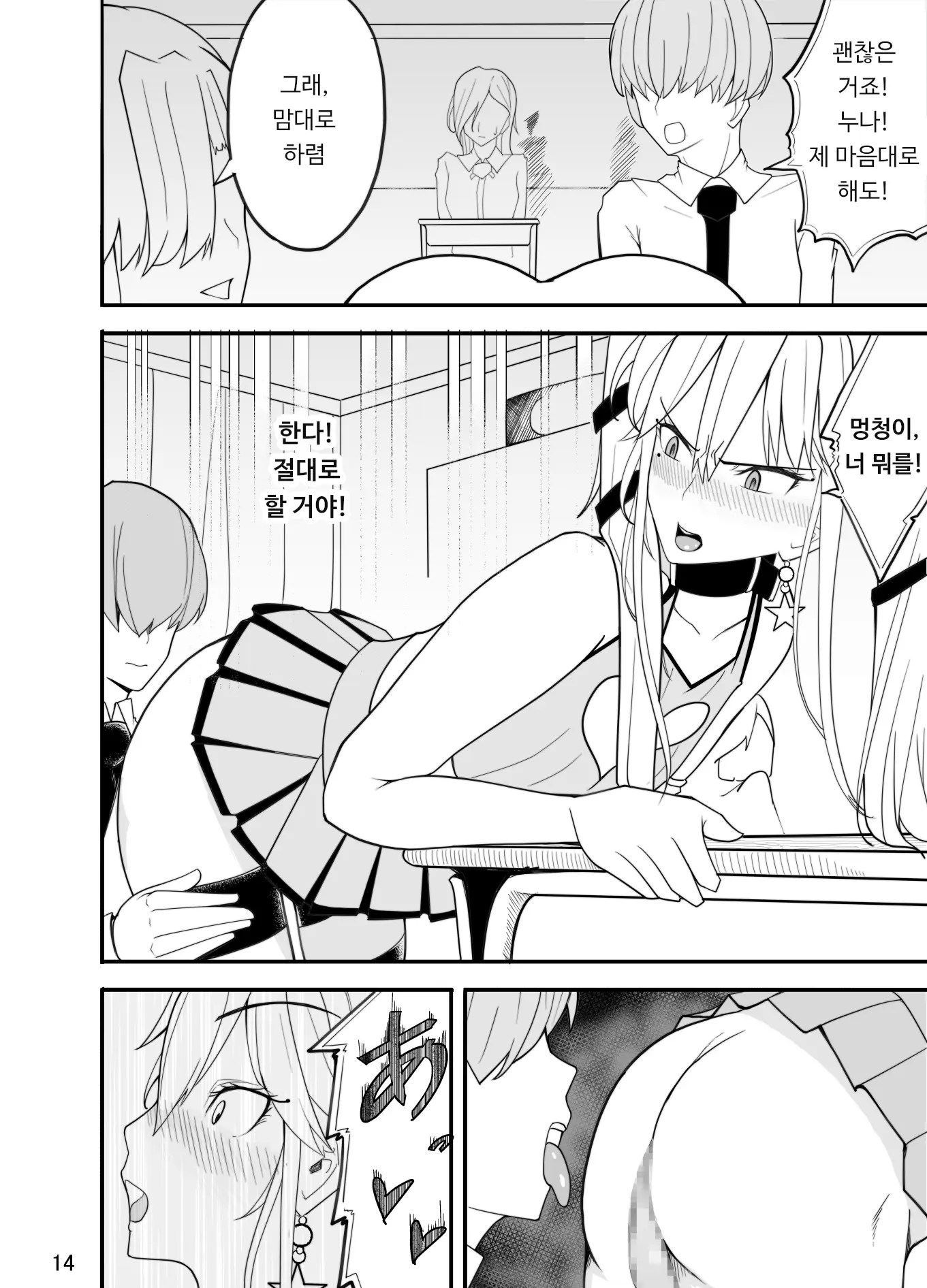 웹툰 이미지 14