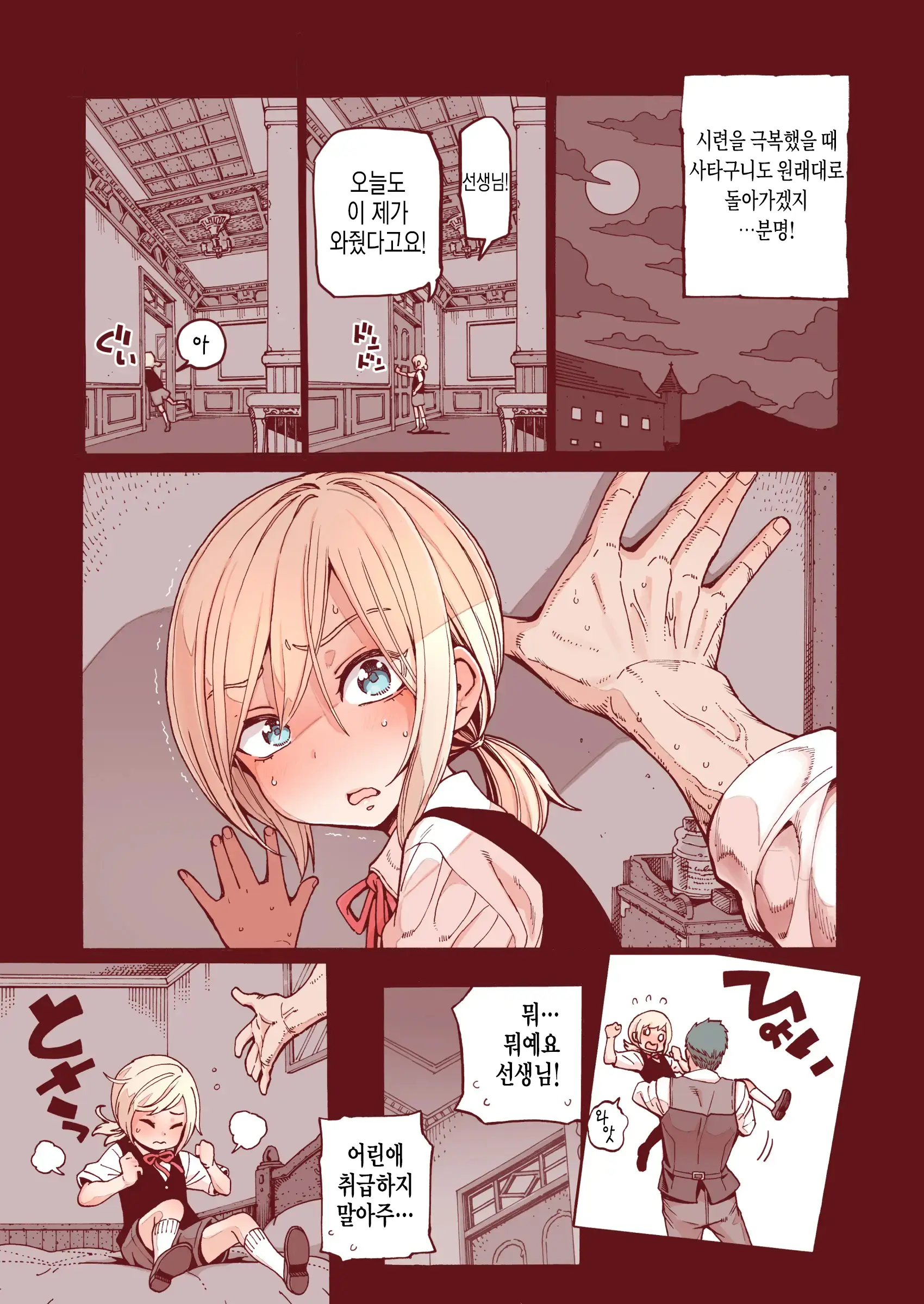 웹툰 이미지 21