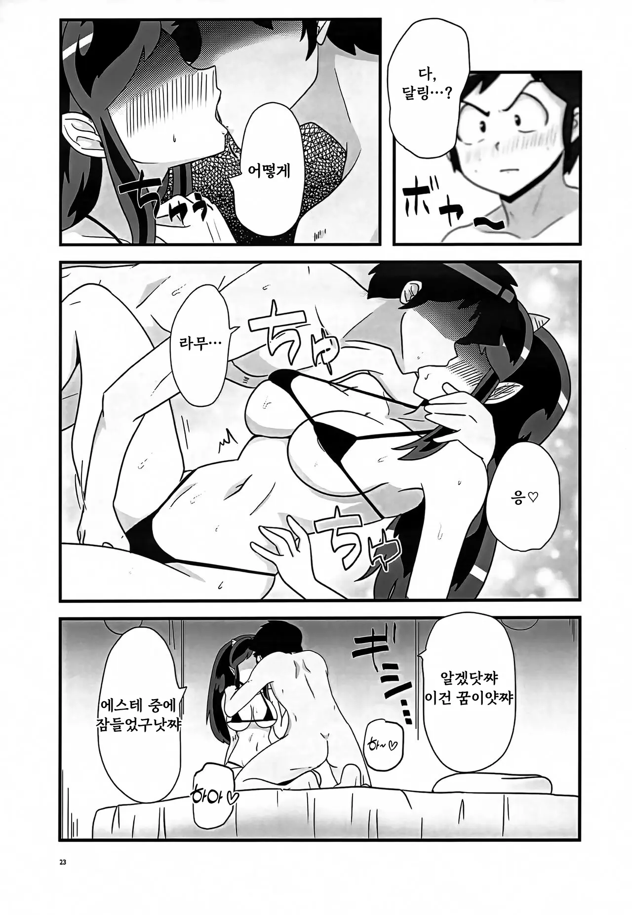 웹툰 이미지 21