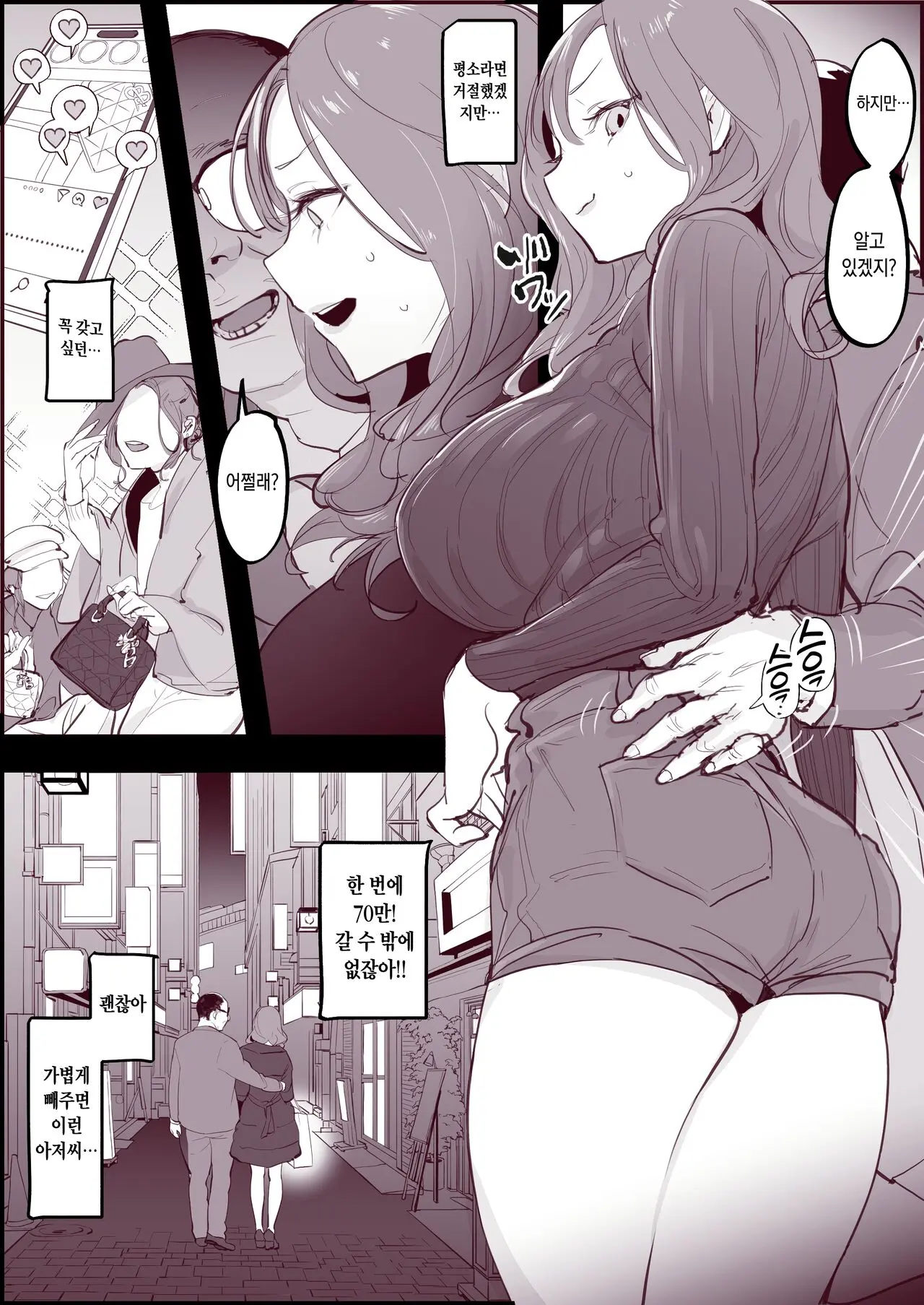 웹툰 이미지 2