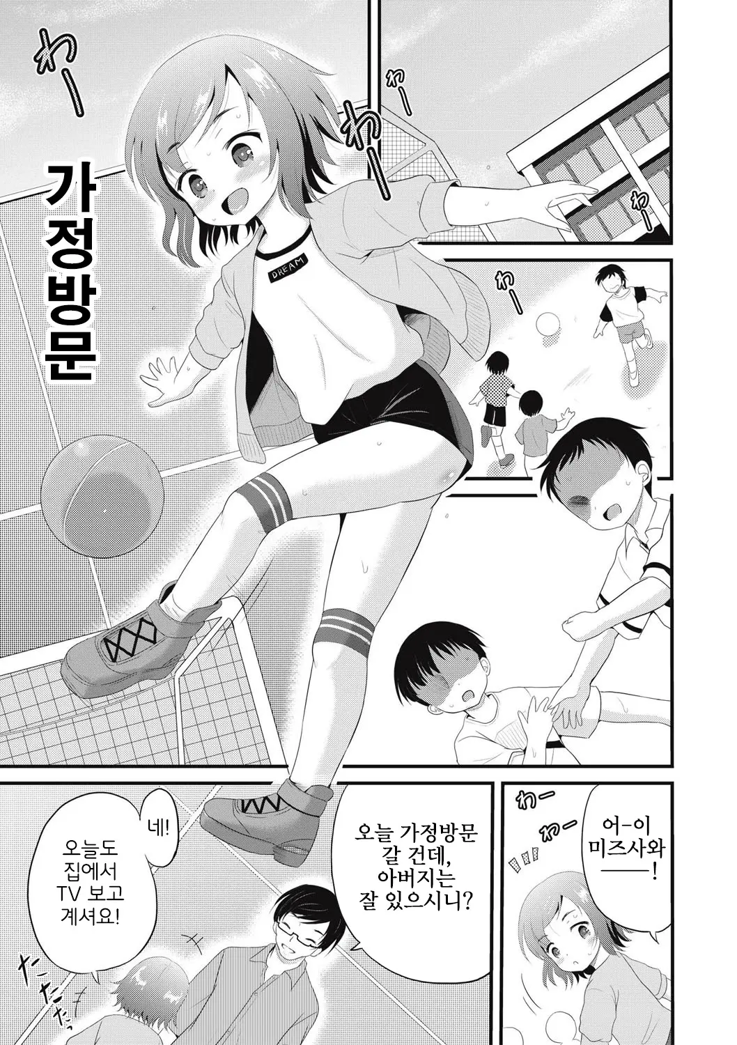 웹툰 이미지 103