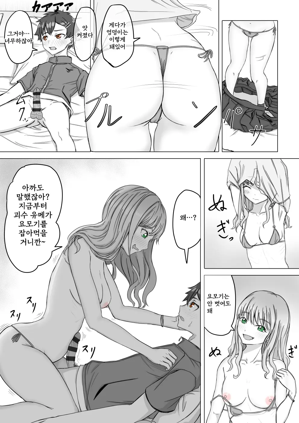 웹툰 이미지 4