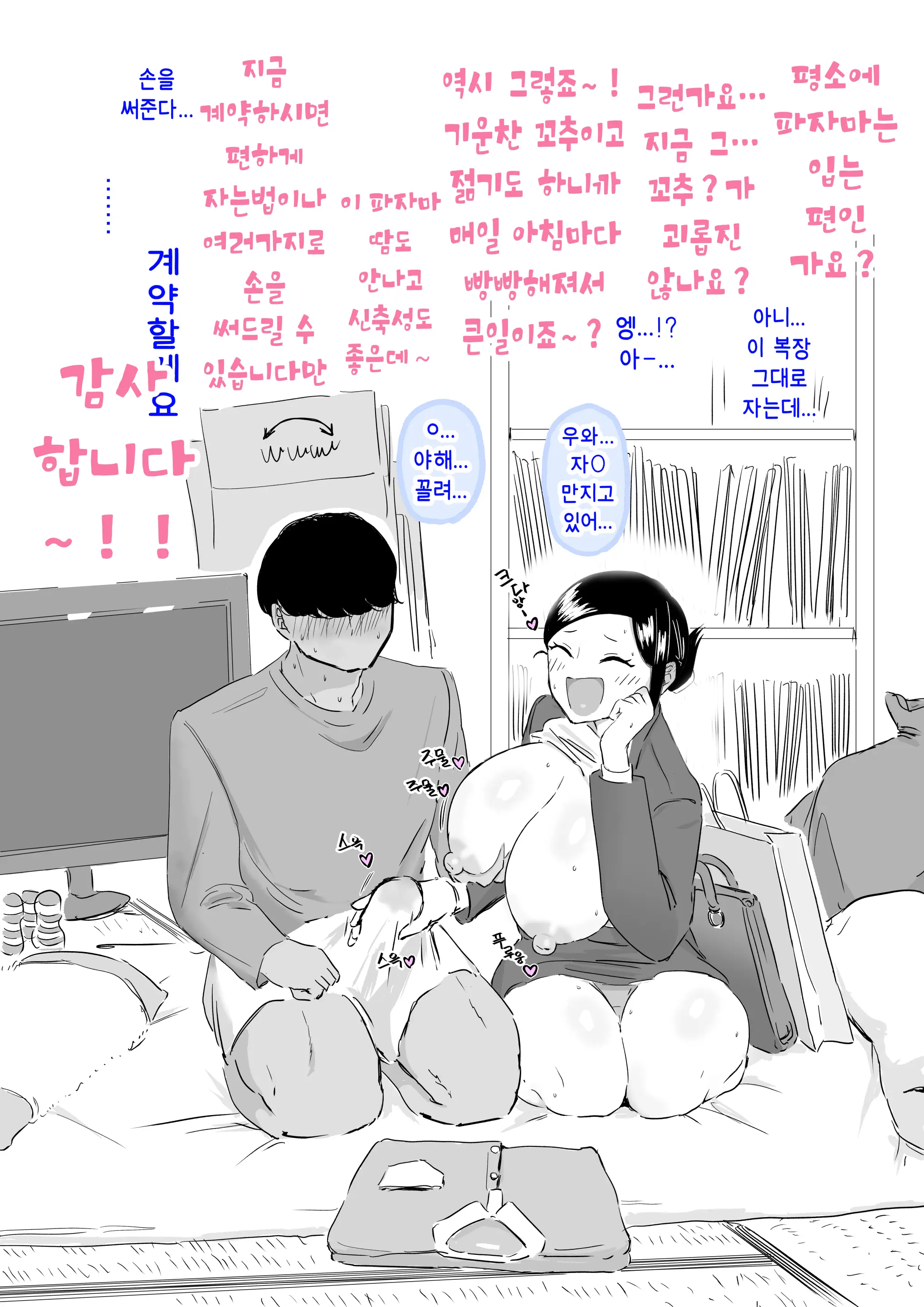 웹툰 이미지 10