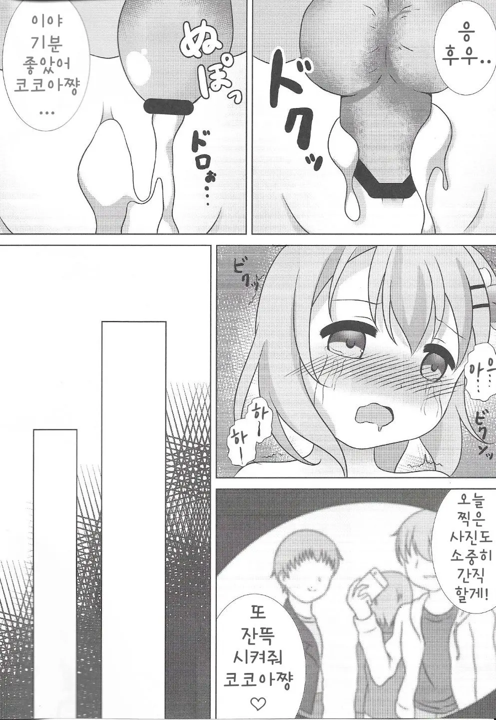 웹툰 이미지 22