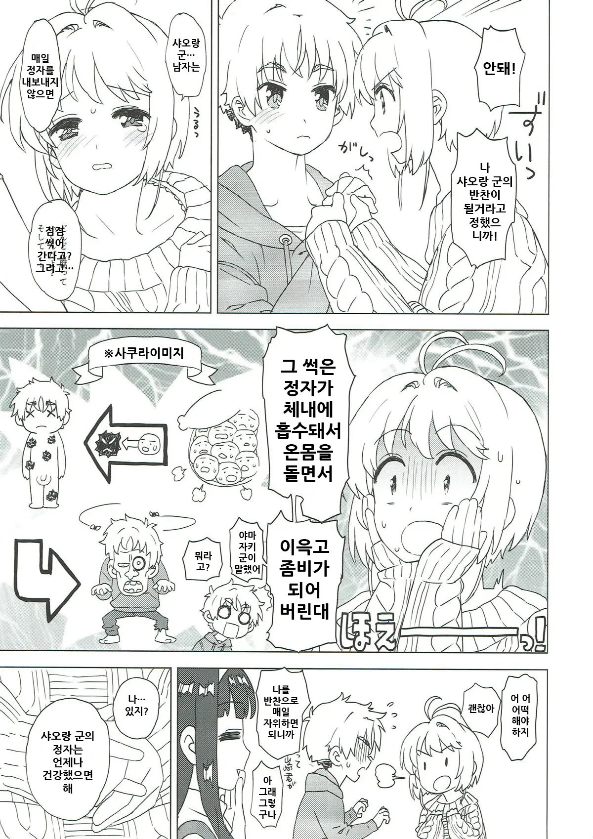 웹툰 이미지 5