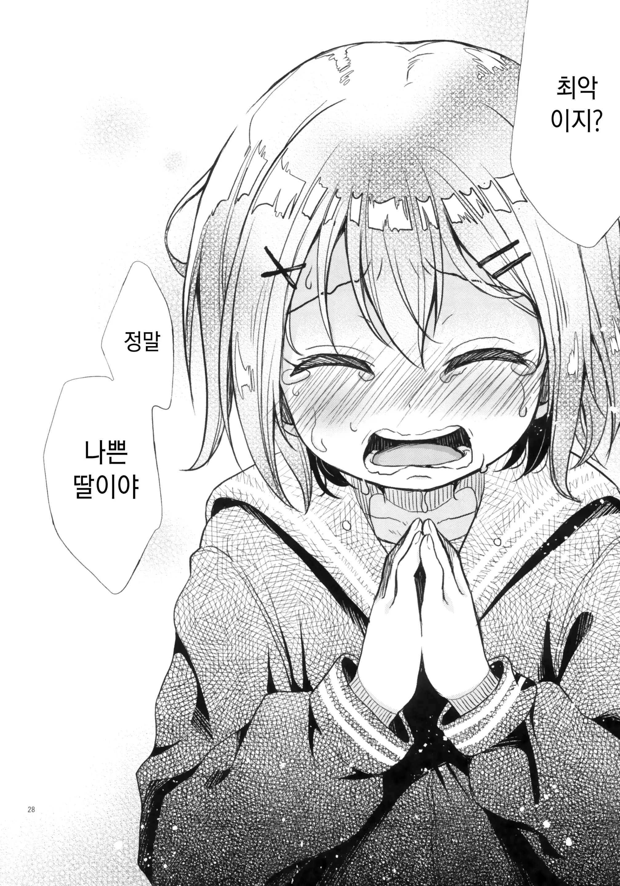 웹툰 이미지 26