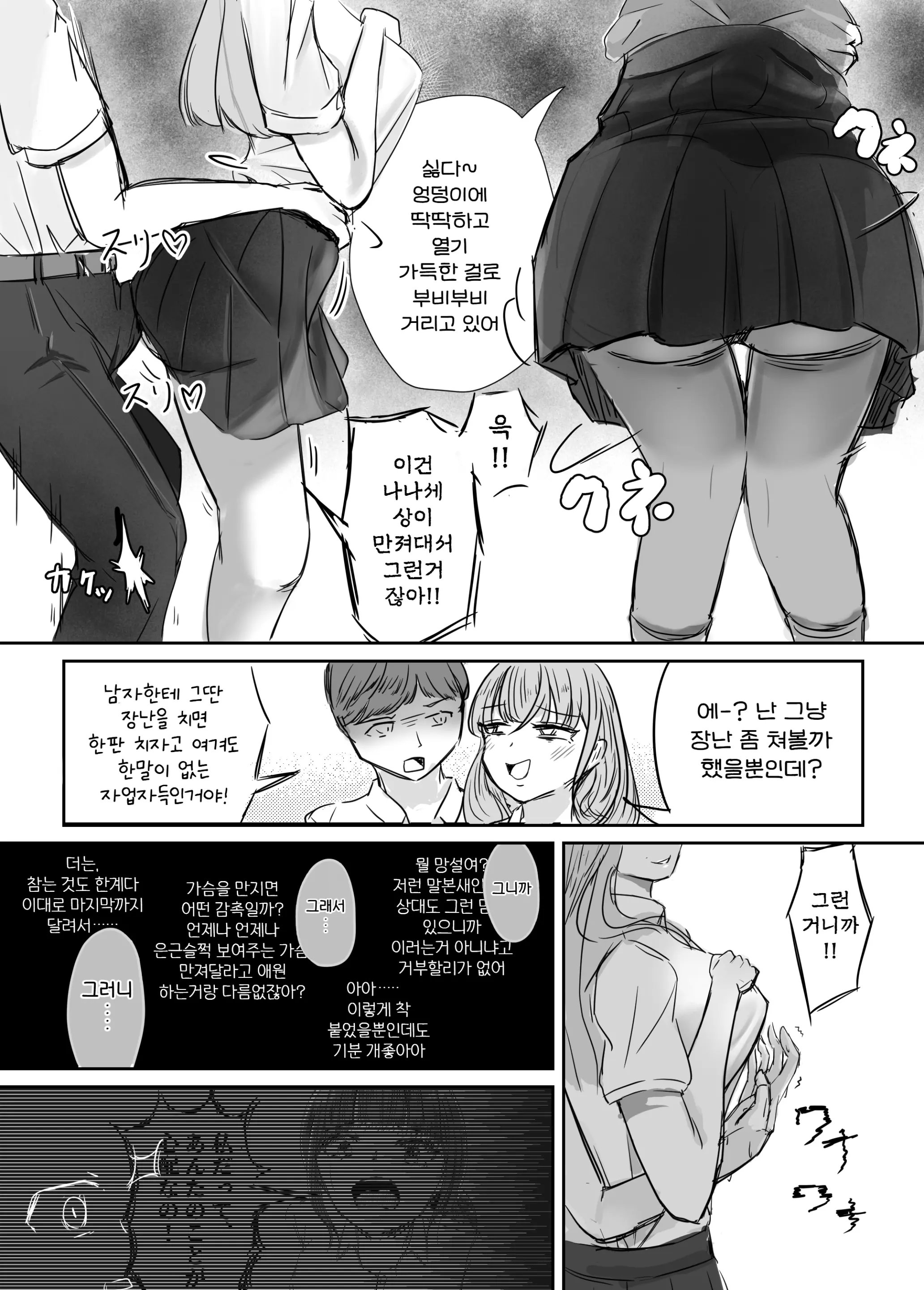 웹툰 이미지 33