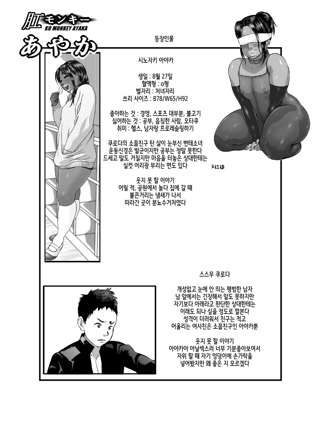 웹툰 이미지 4