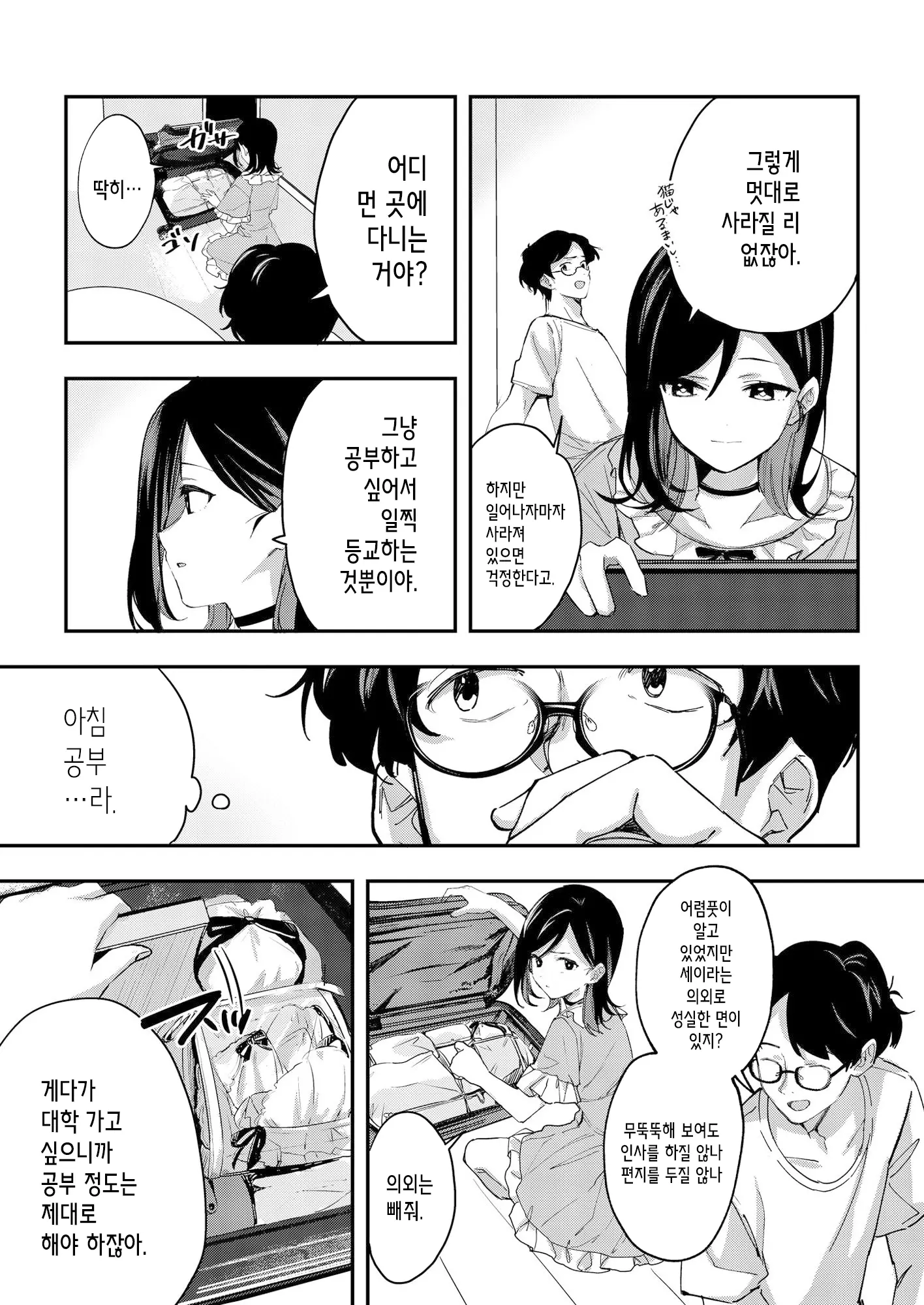 웹툰 이미지 17