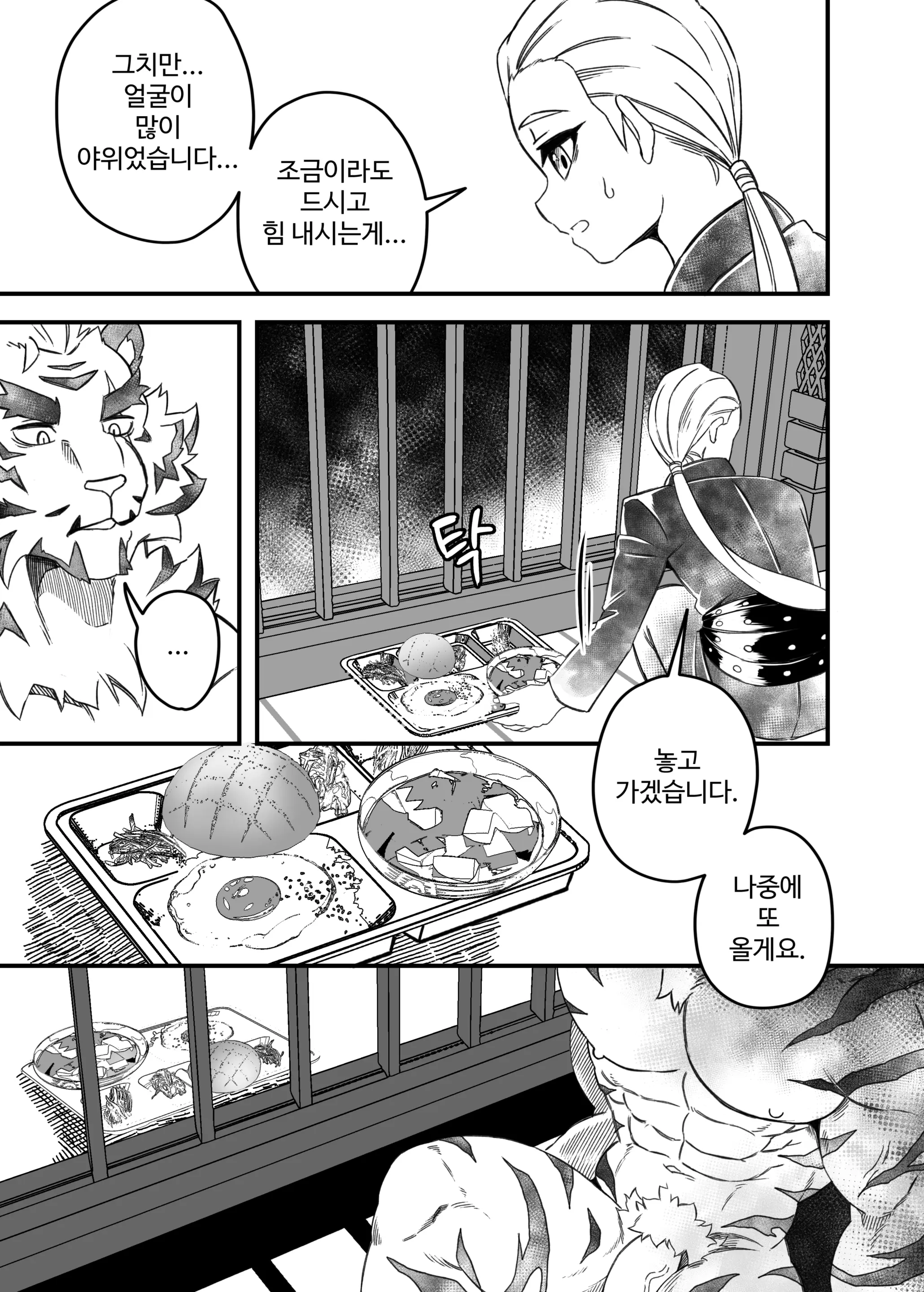 웹툰 이미지 26