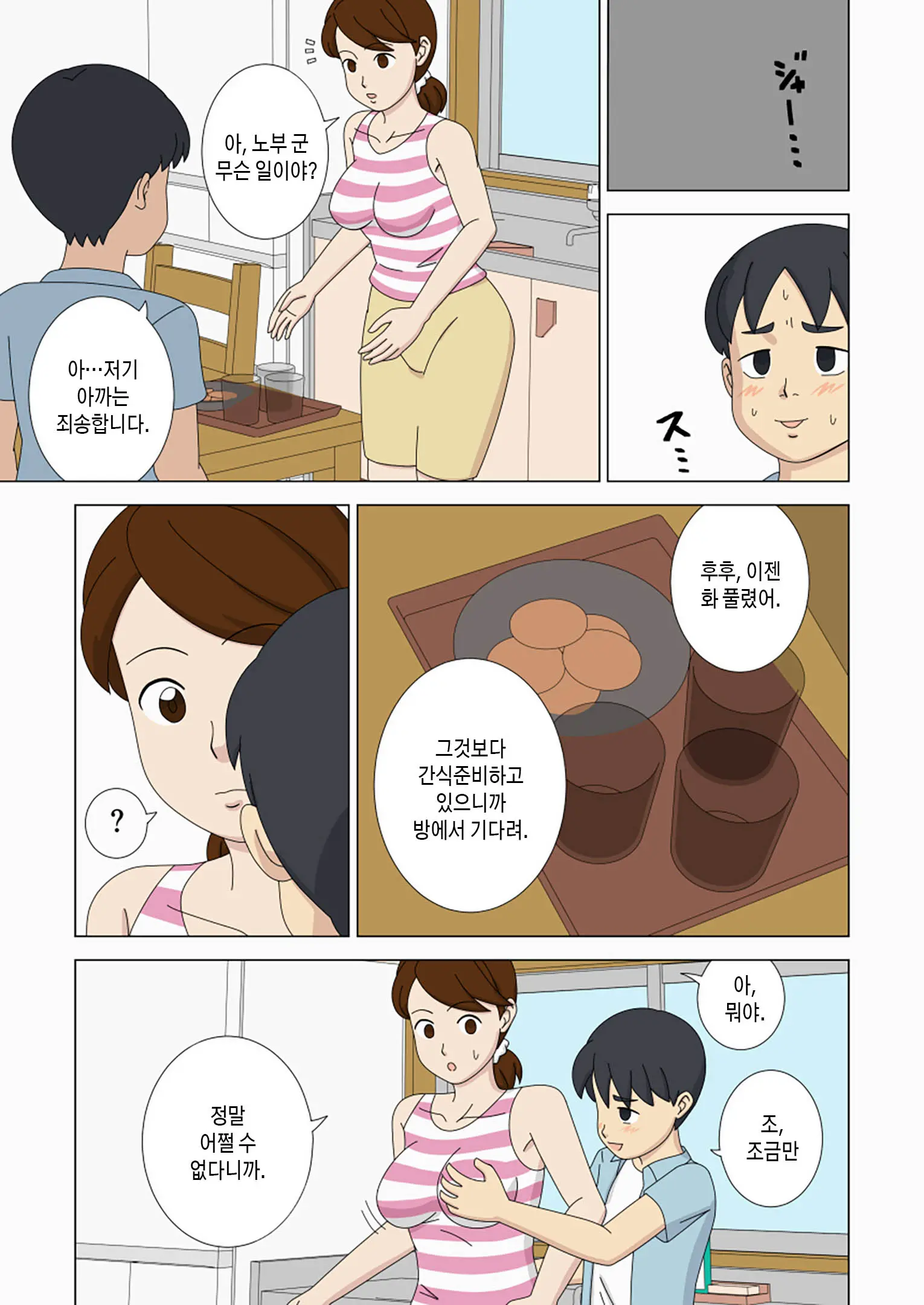 웹툰 이미지 7