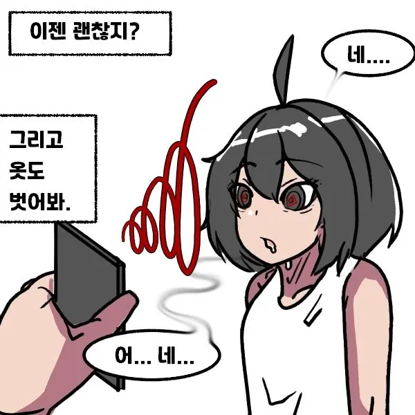 웹툰 이미지 91