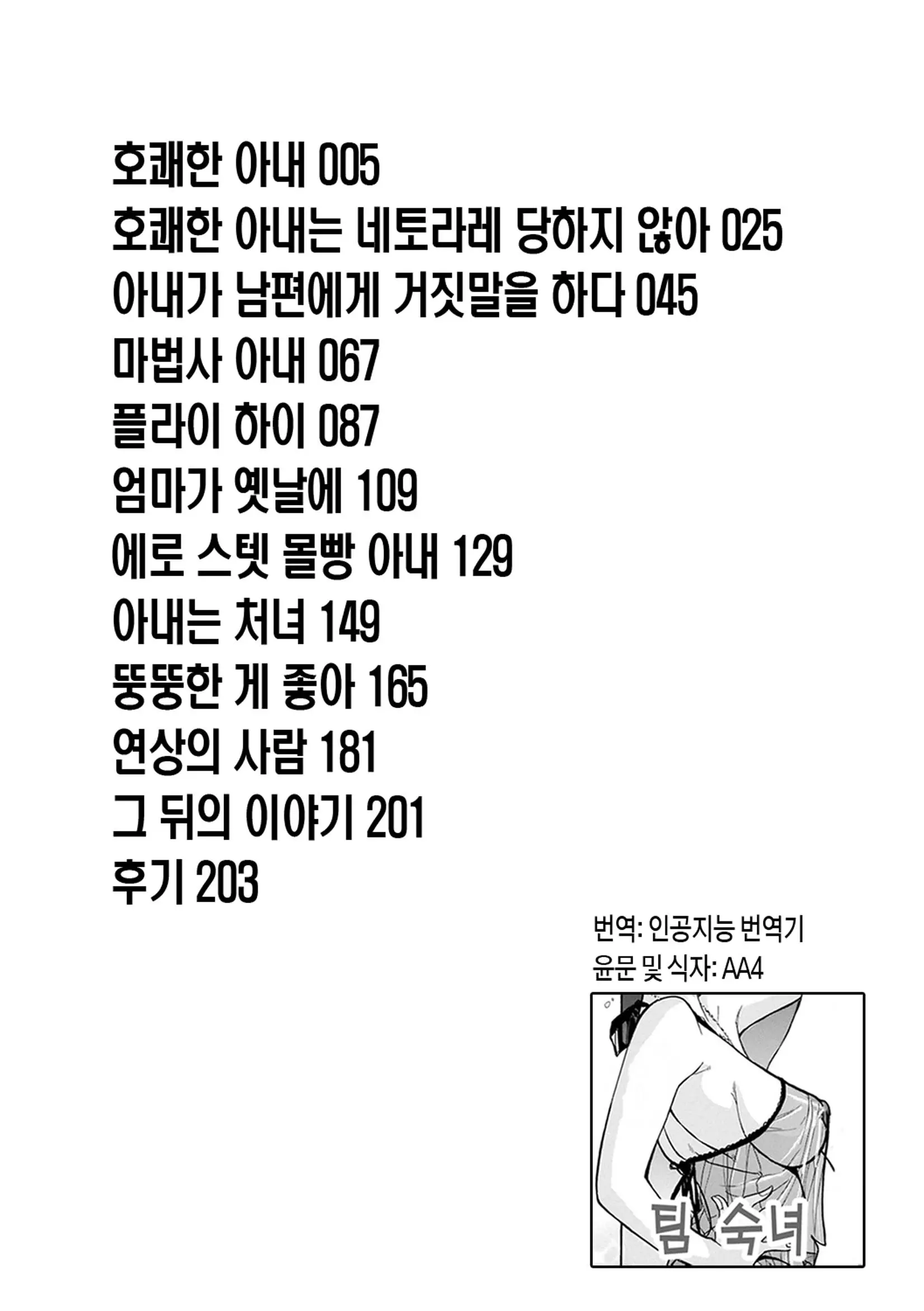 웹툰 이미지 1