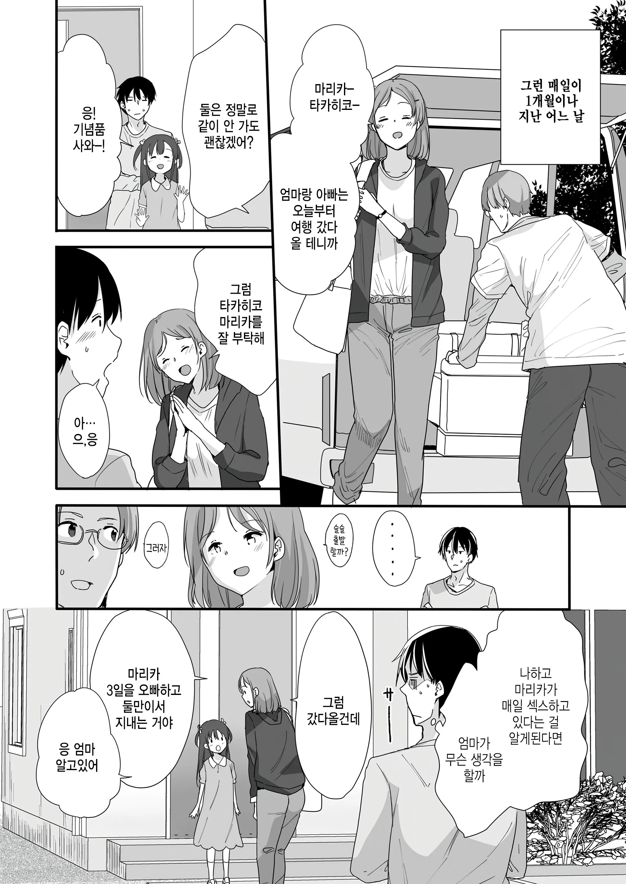 웹툰 이미지 11