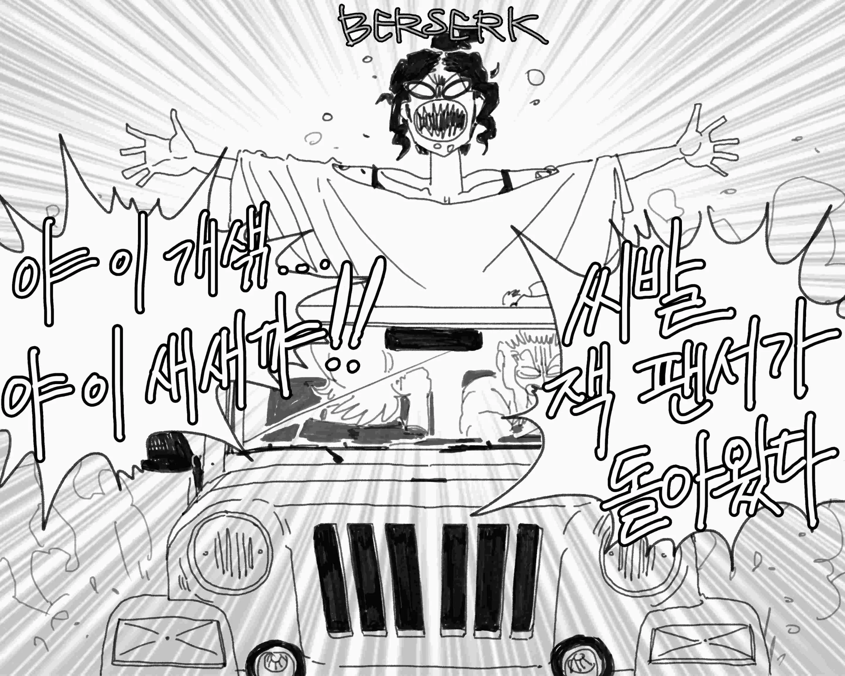 웹툰 이미지 88